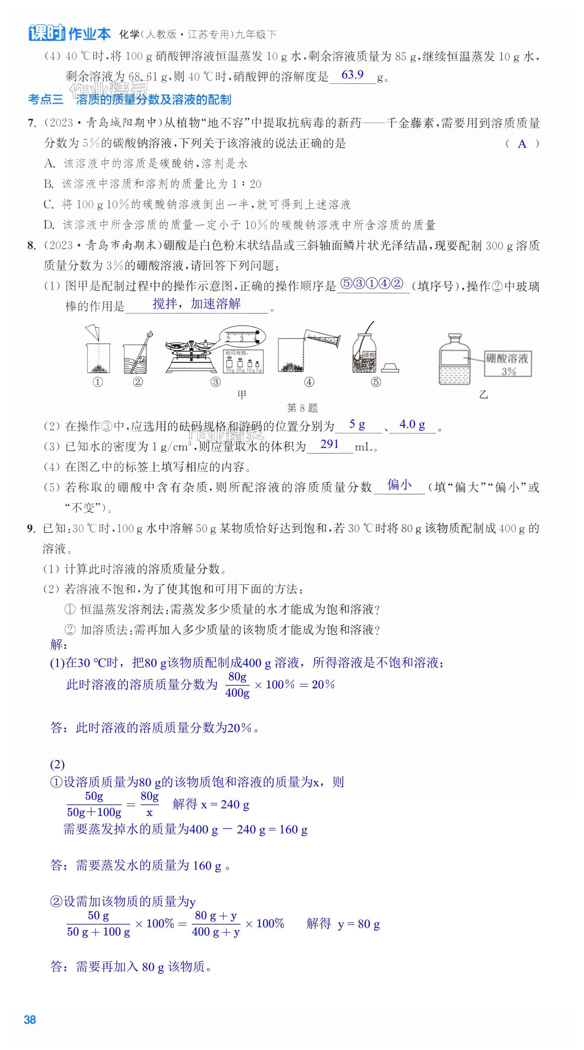 第38页
