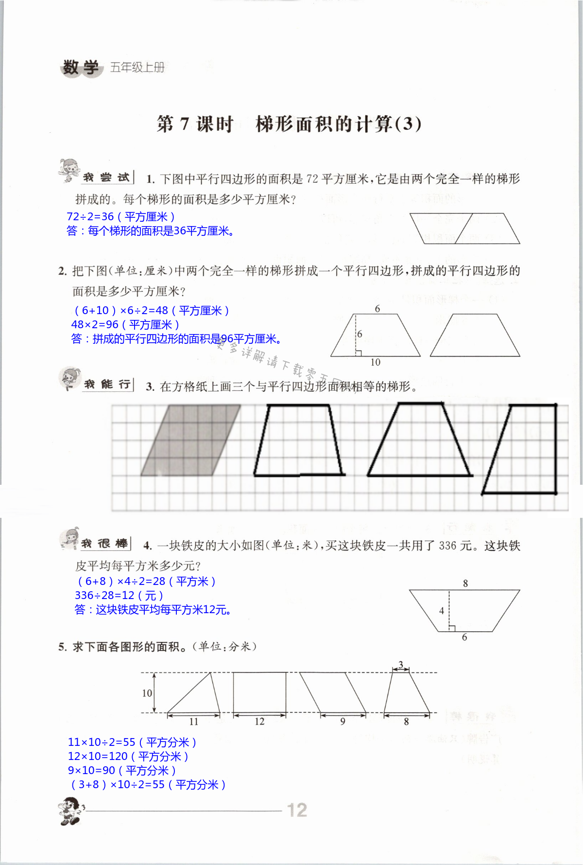 第12页