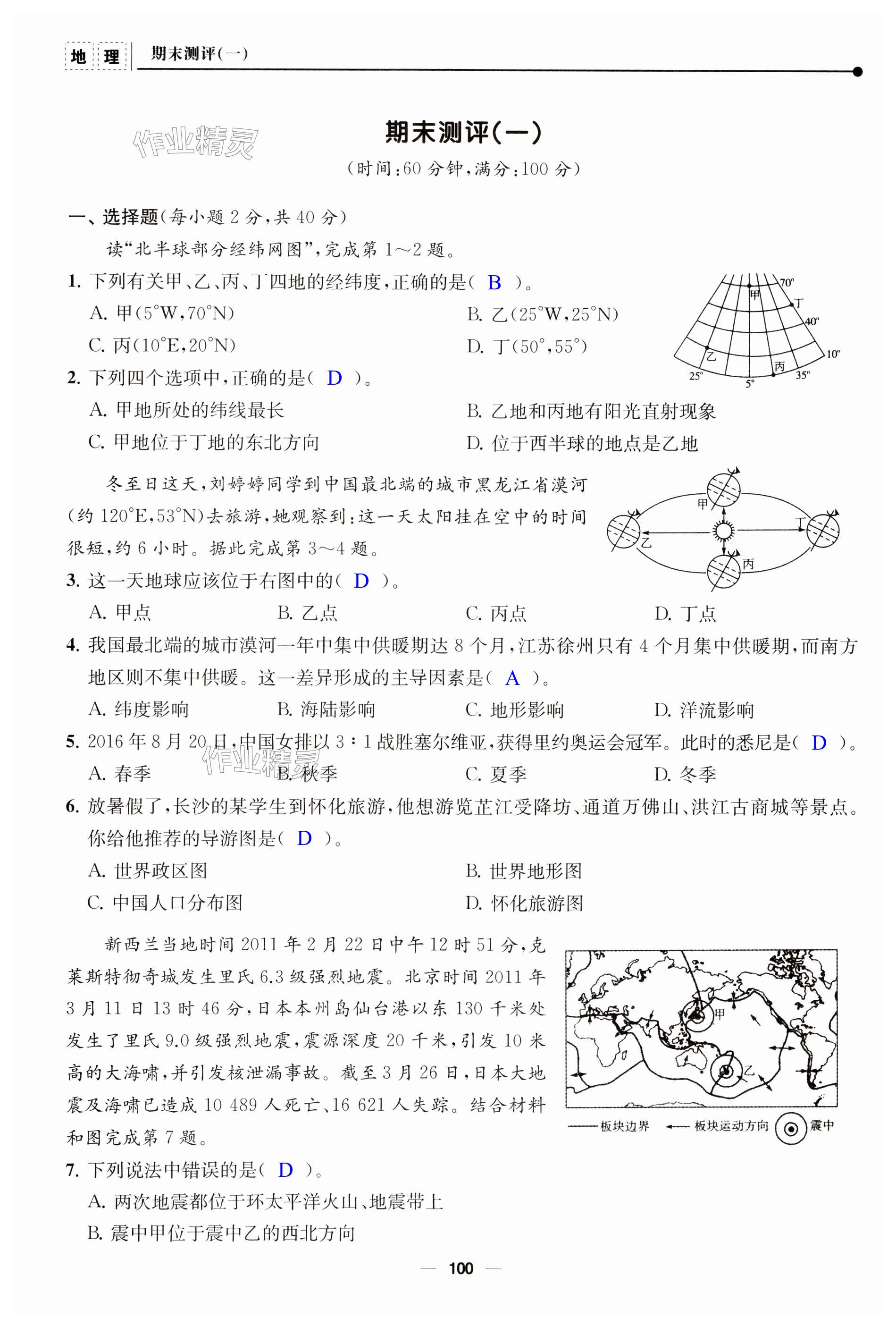 第100頁