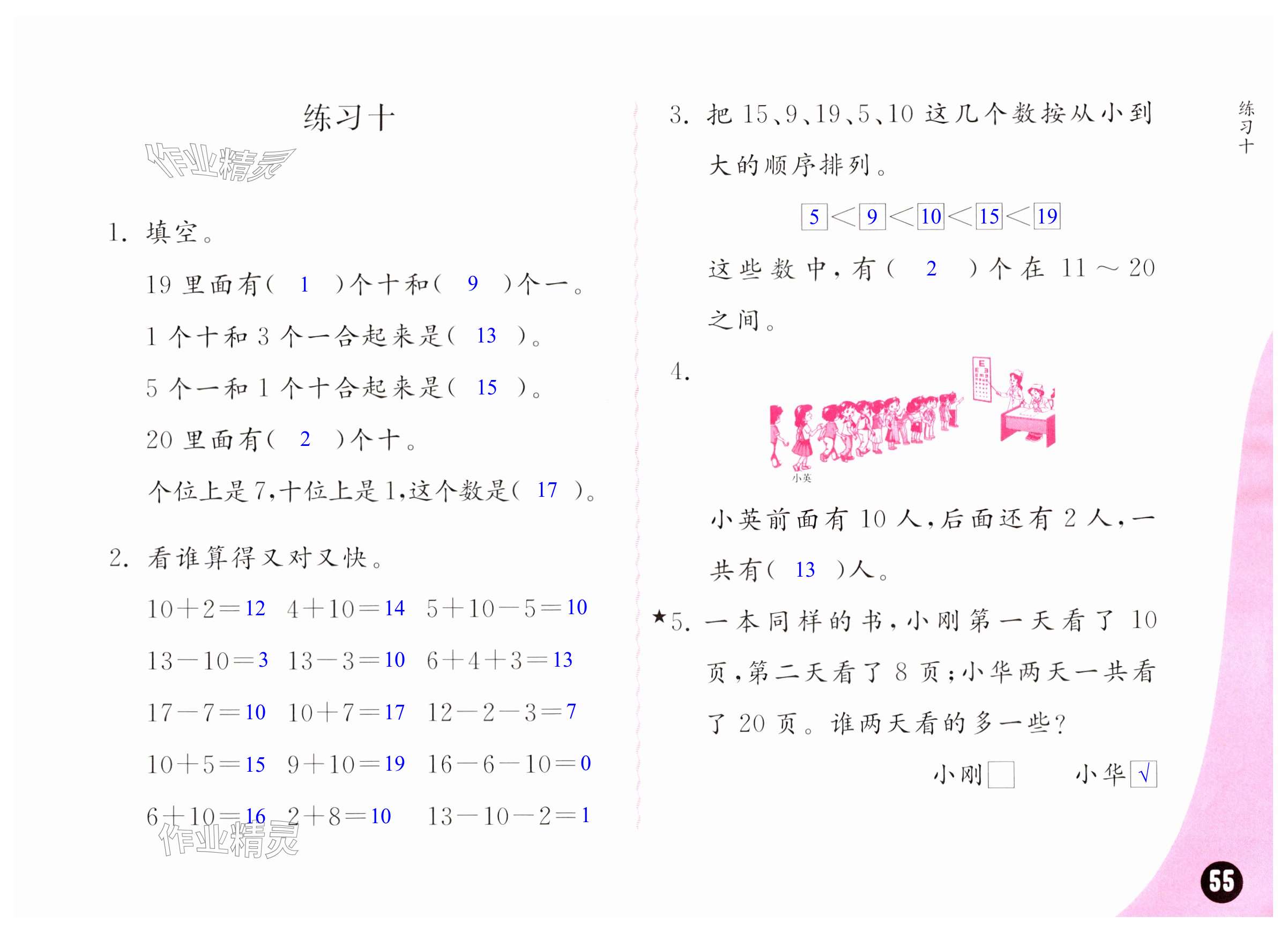 第55页