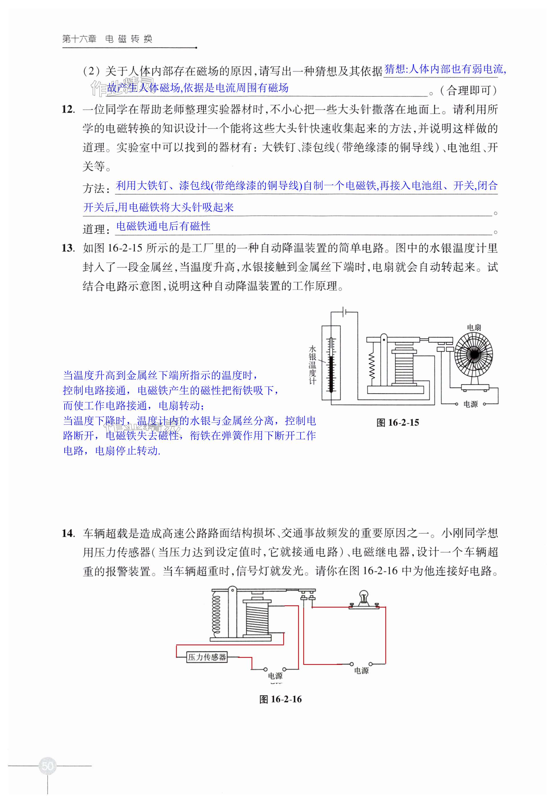 第50頁