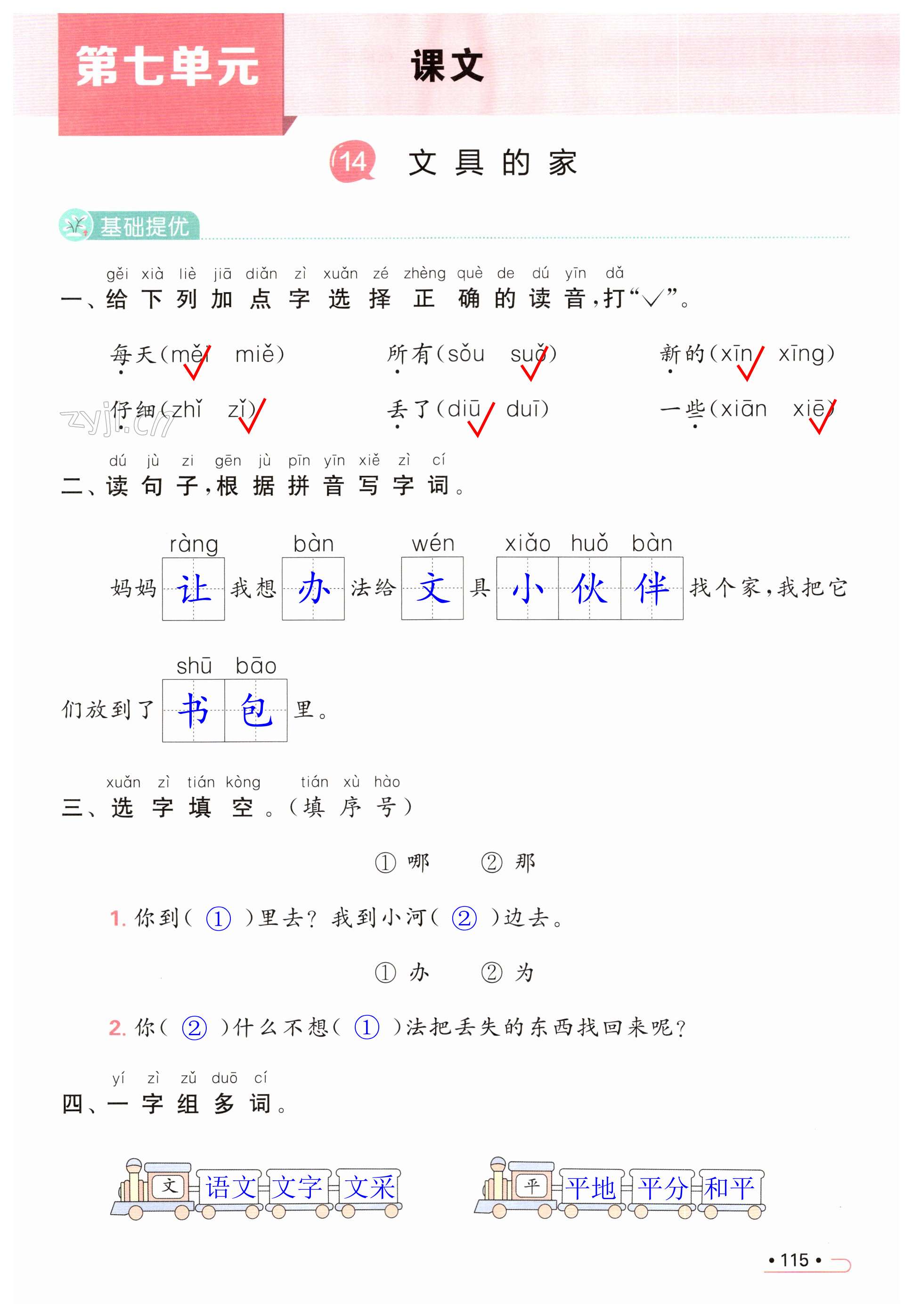 第115页