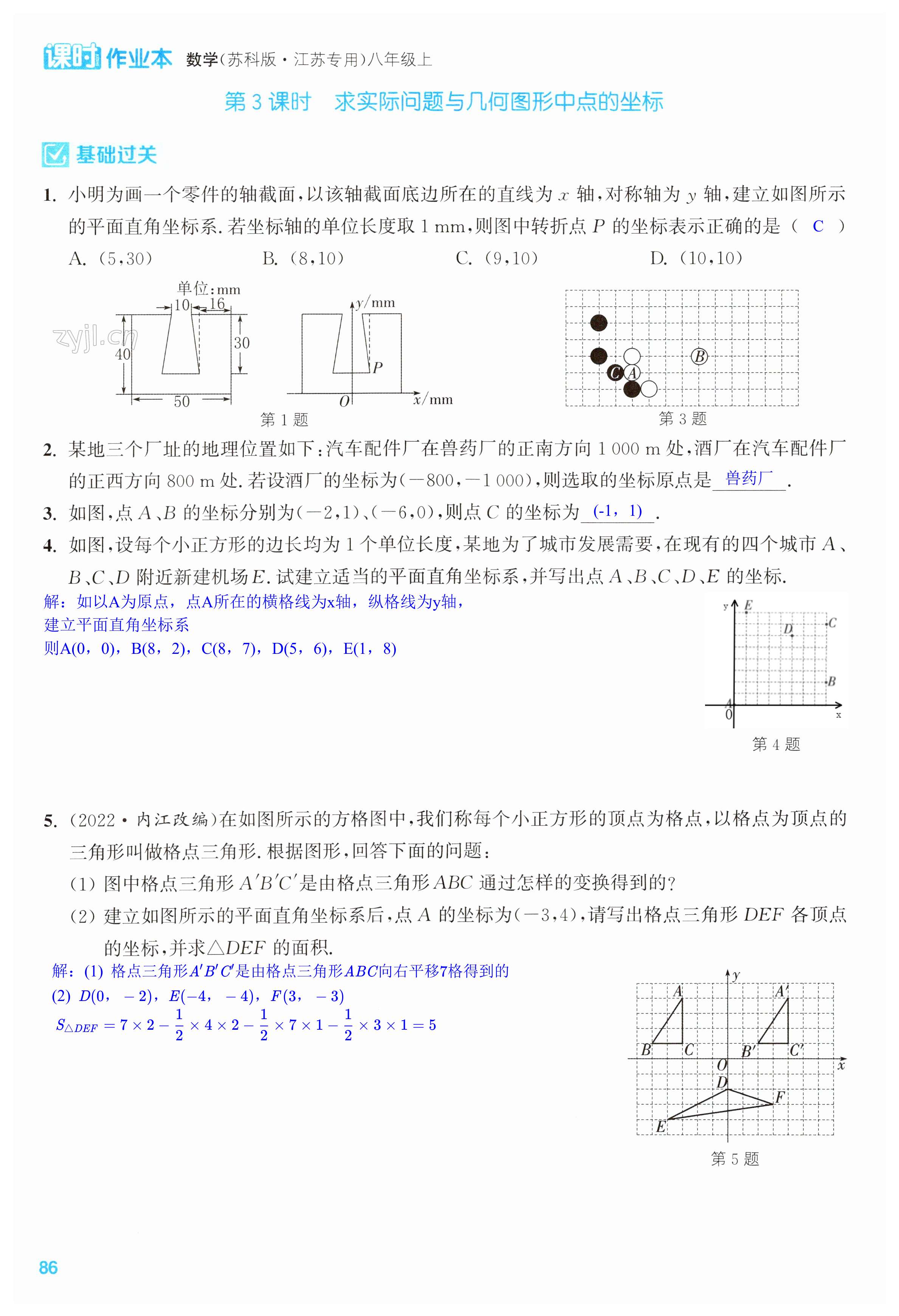 第86页