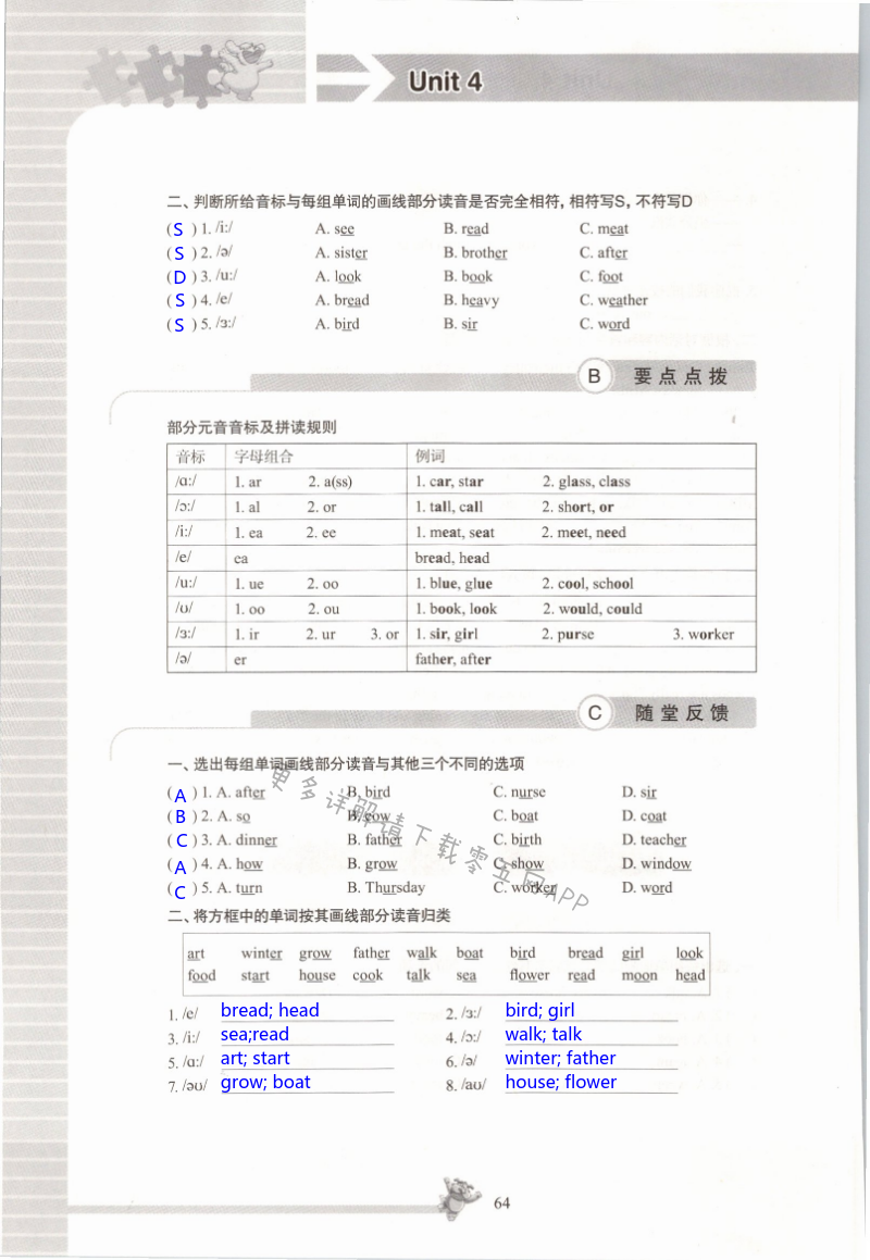 Unit4 My day - 第64頁(yè)