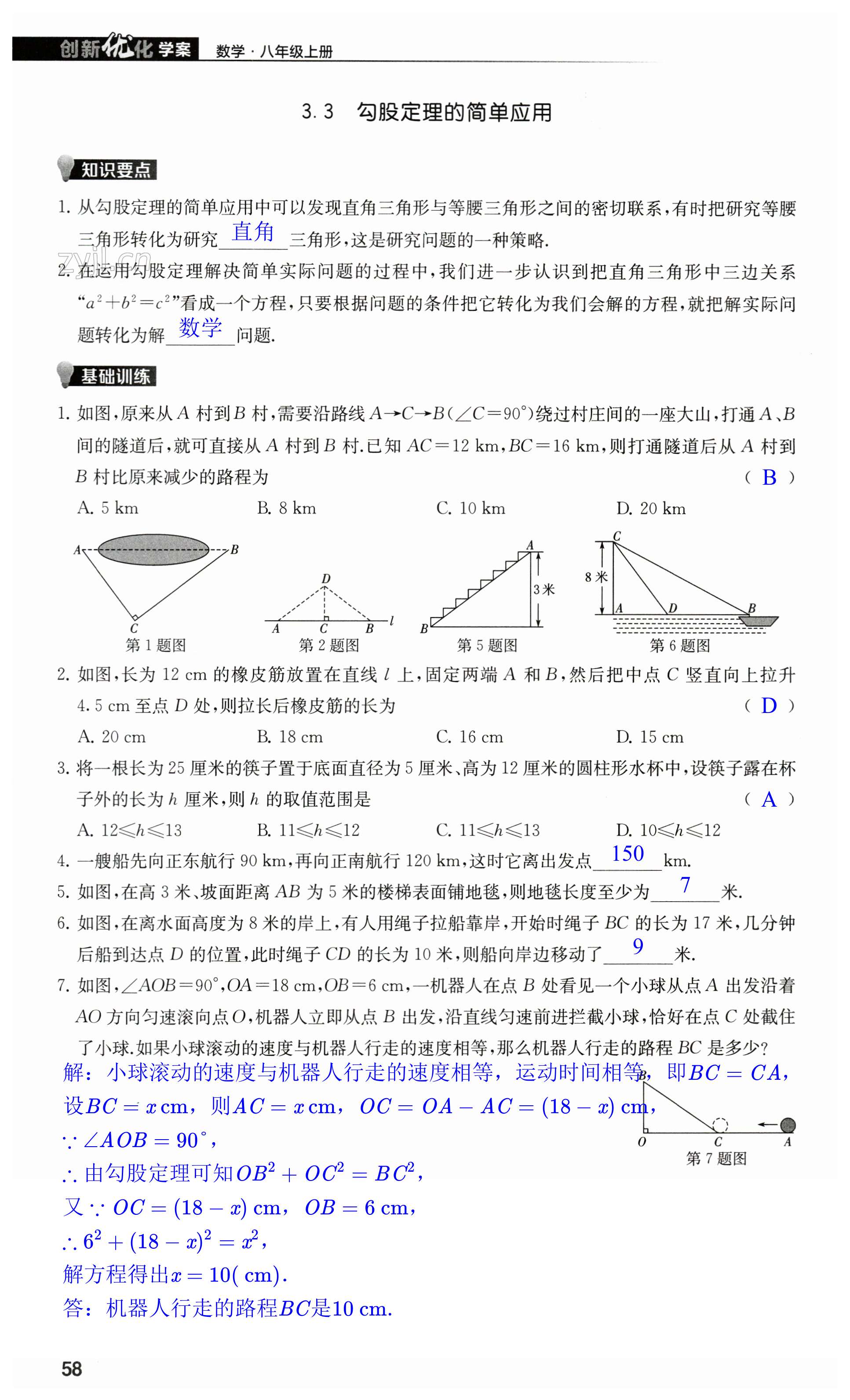 第58頁