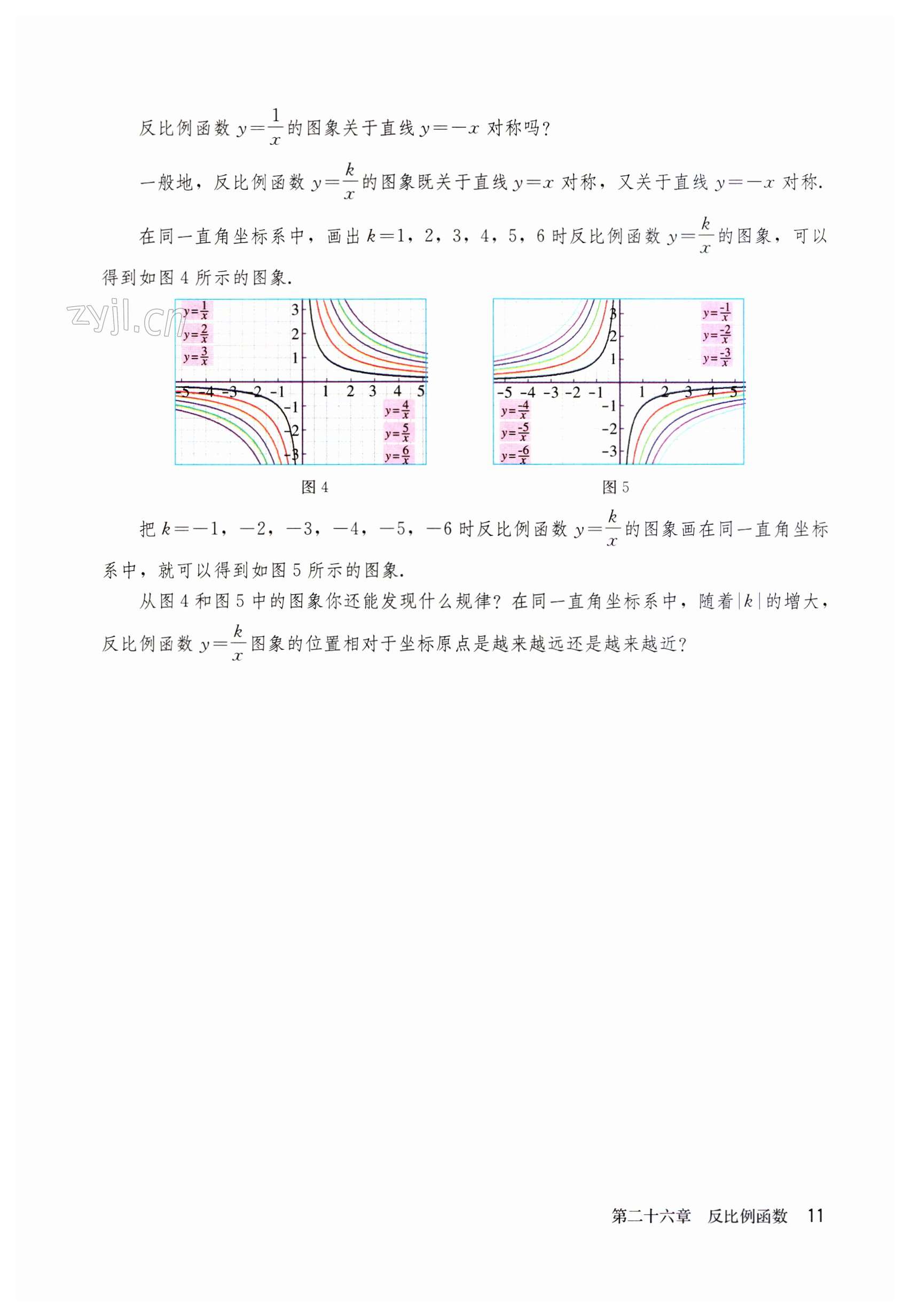 第11頁