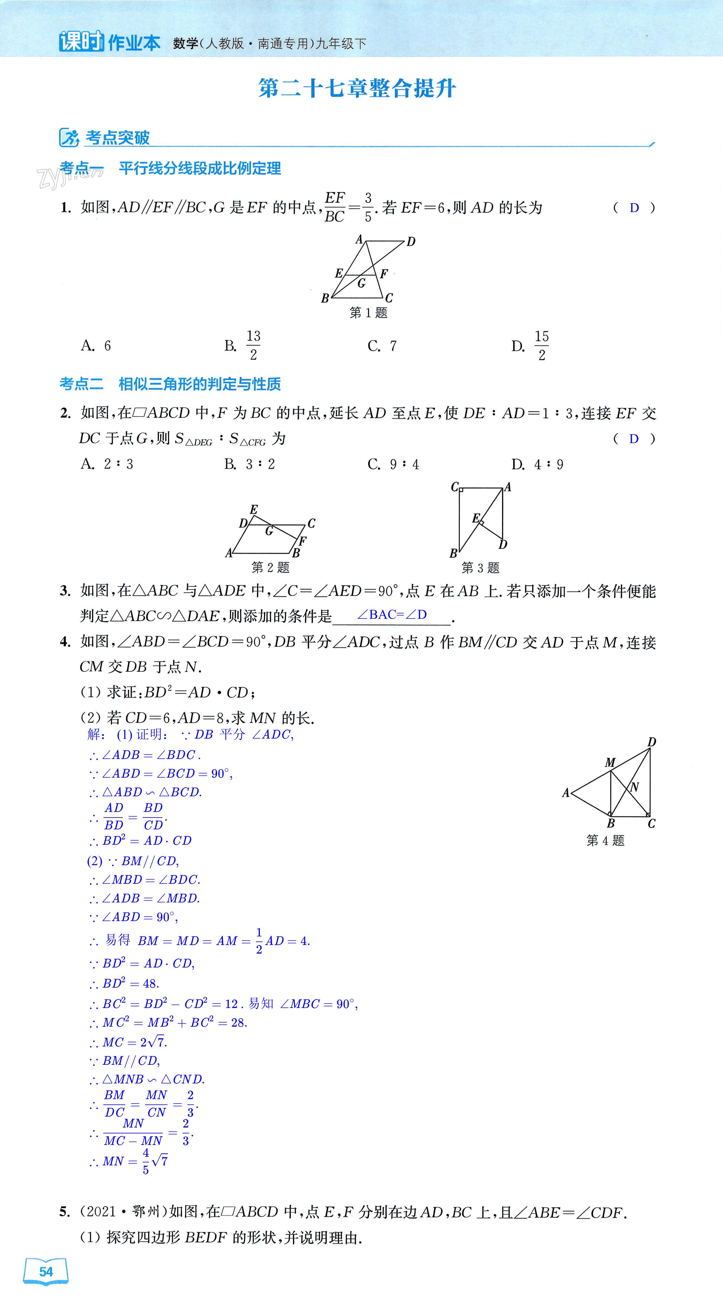 第54页