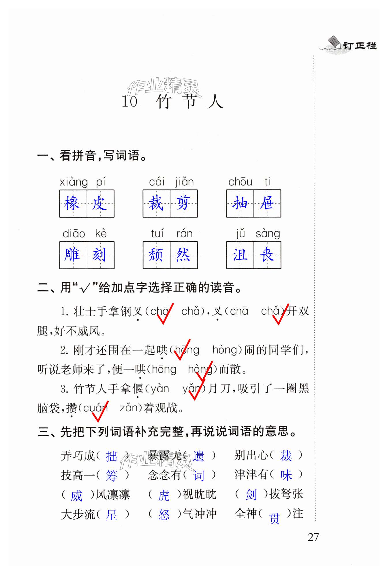 第27頁(yè)