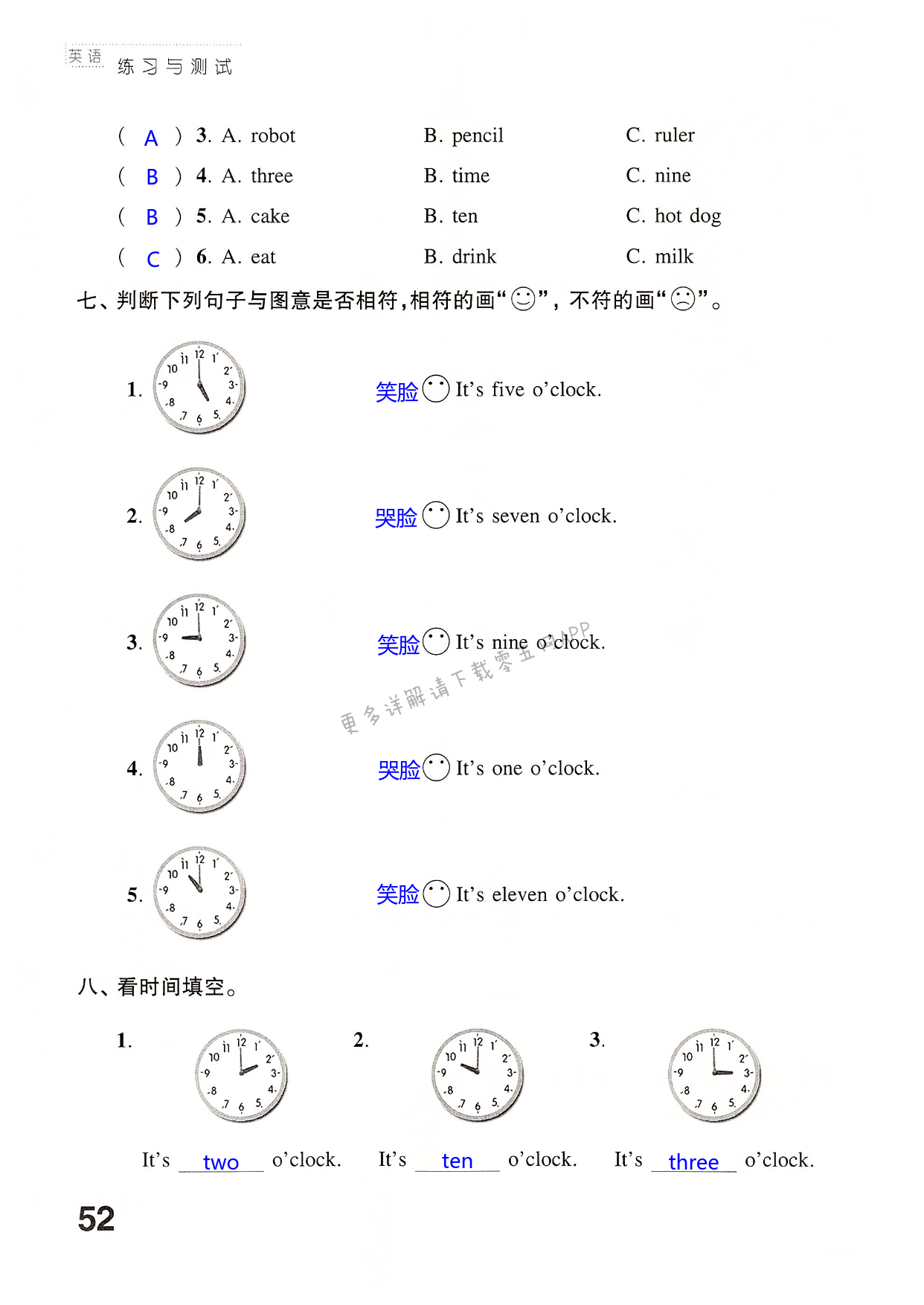 第52页