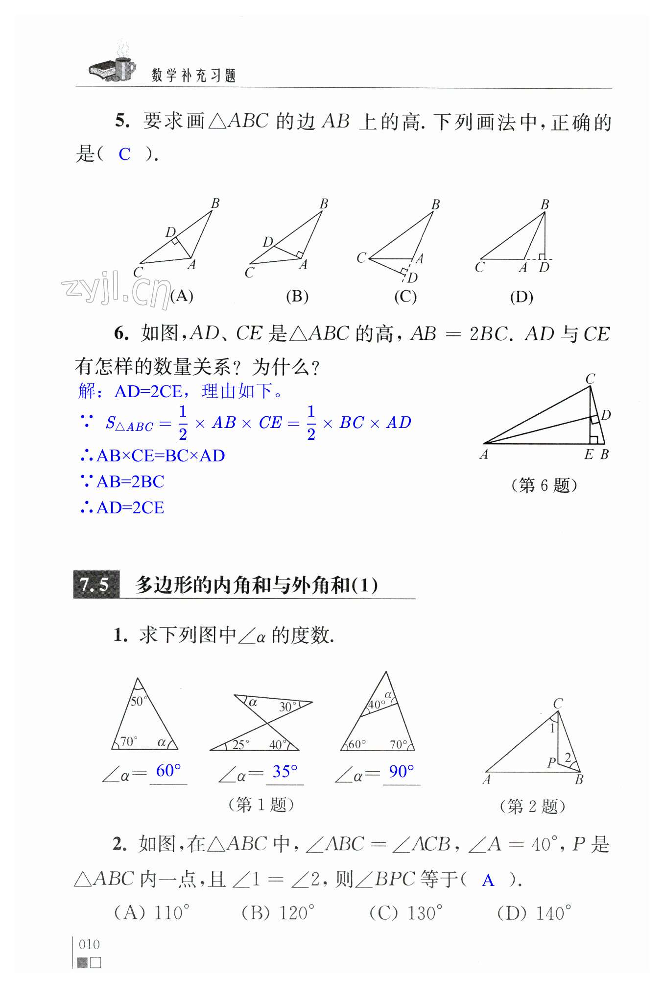 第10頁(yè)