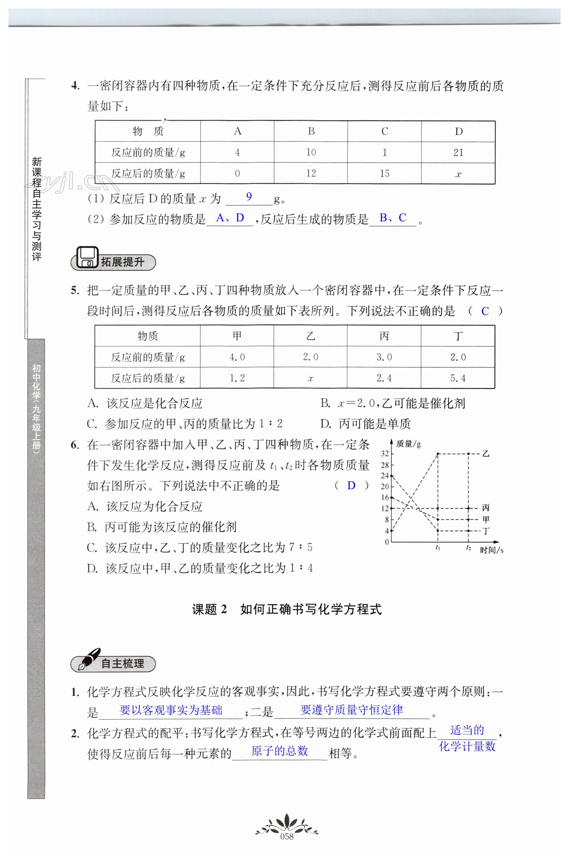 第58頁