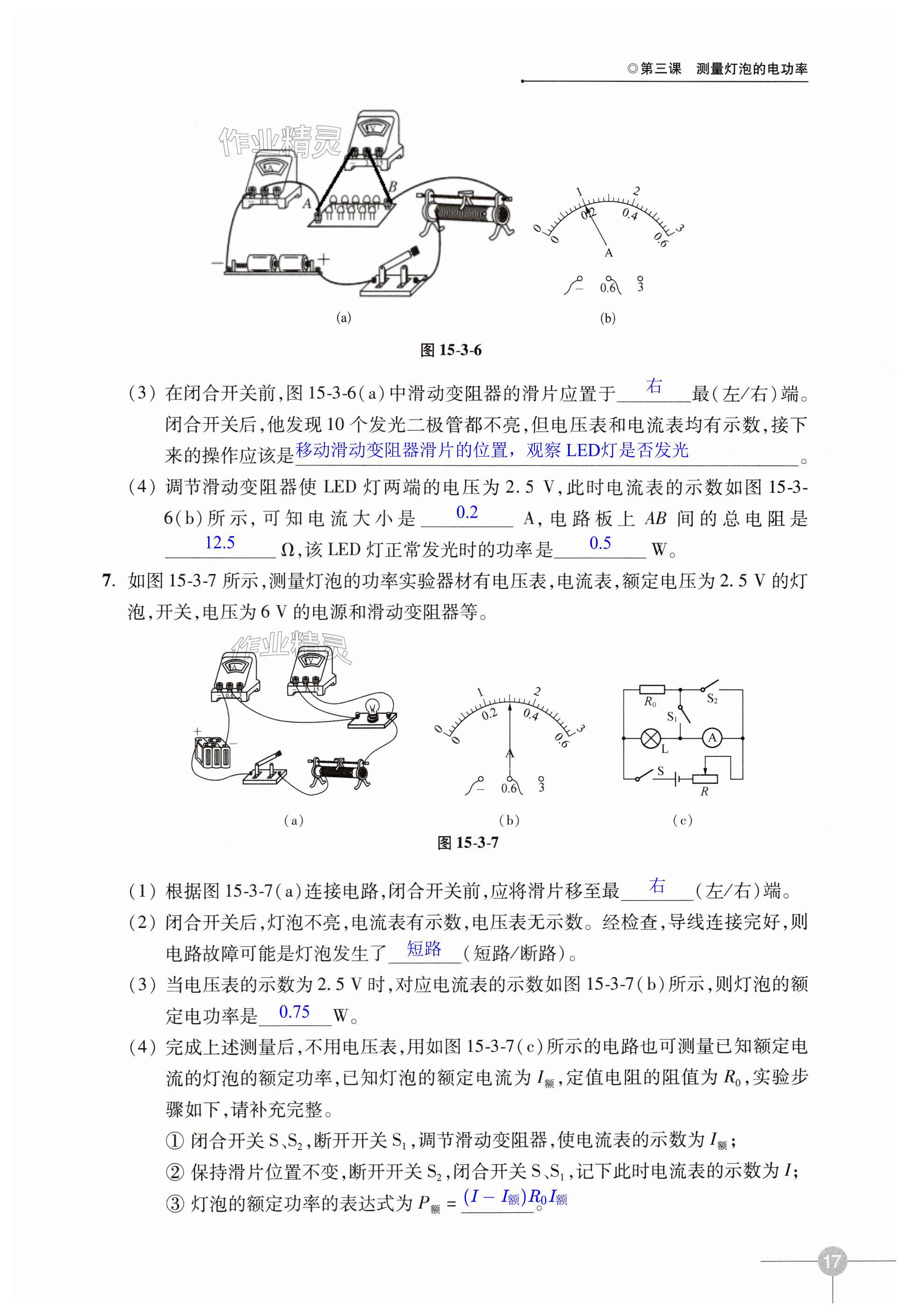 第17頁