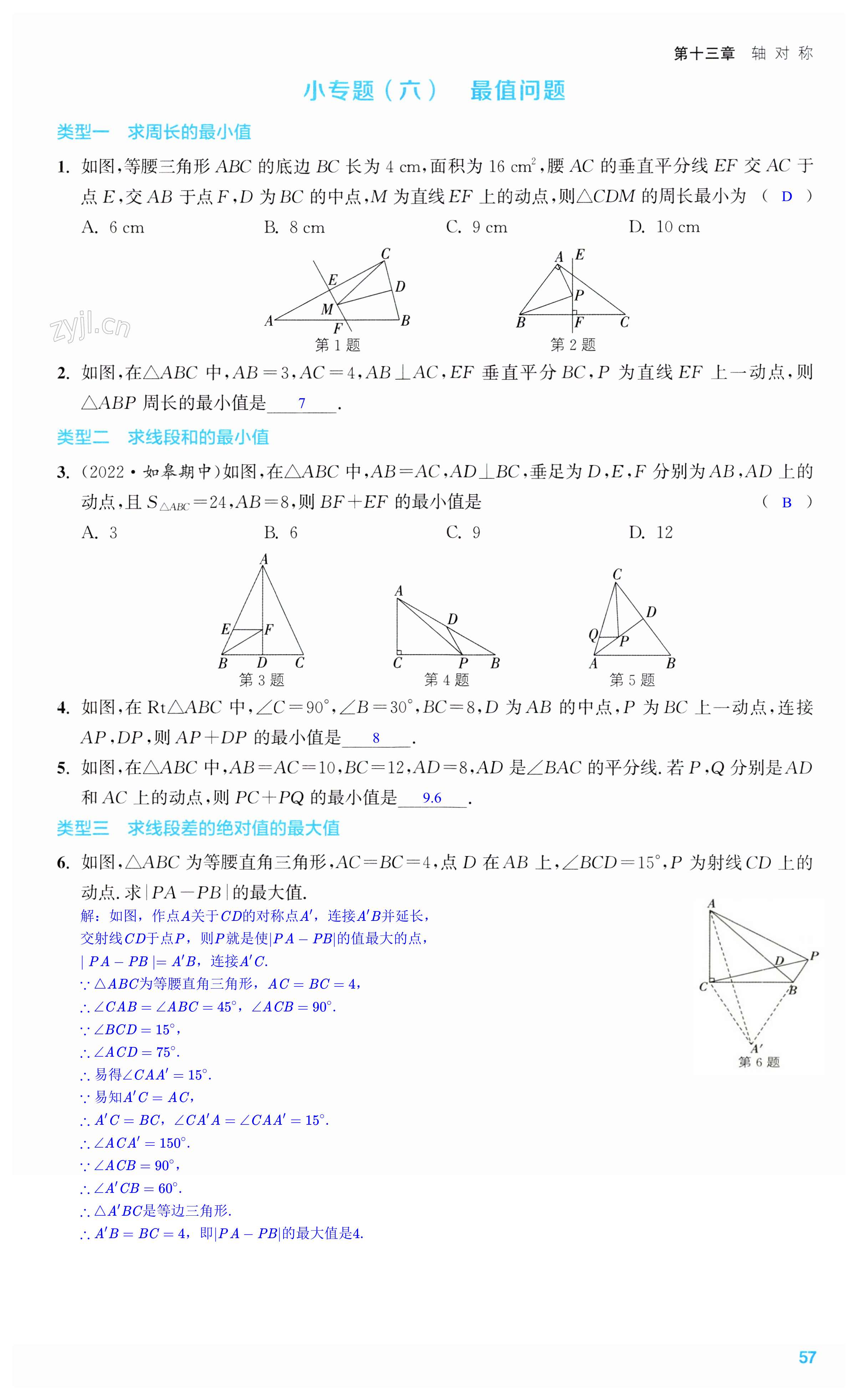 第57页