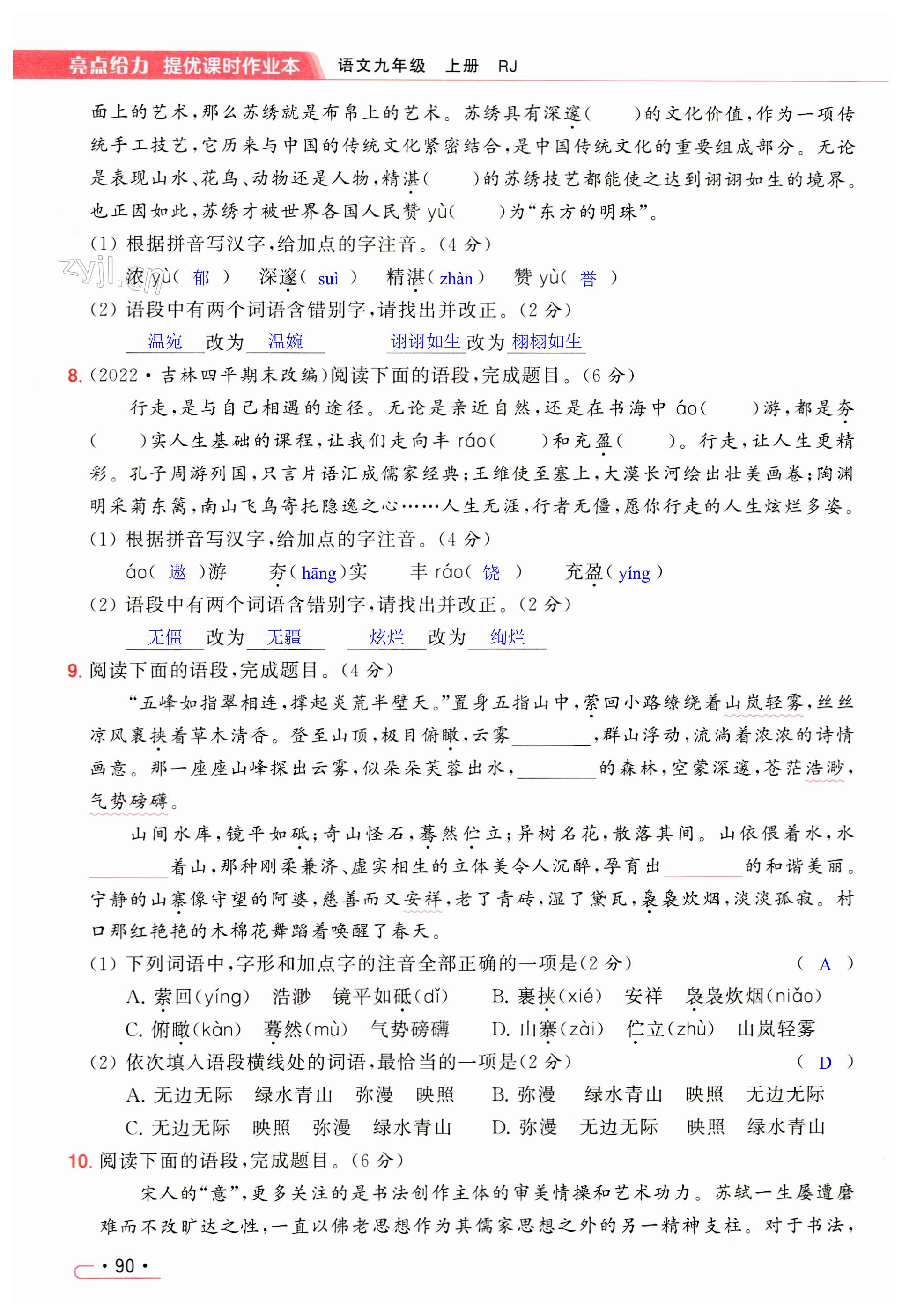 第90页