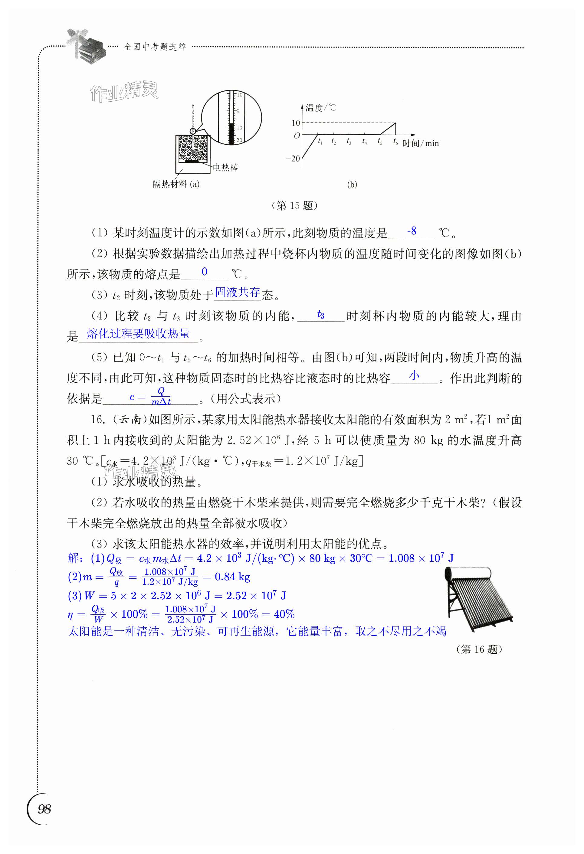 第98頁