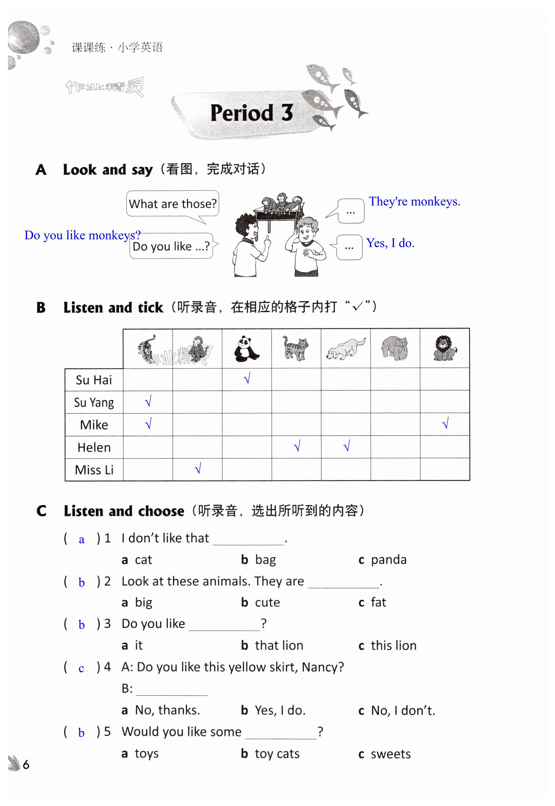 第6頁