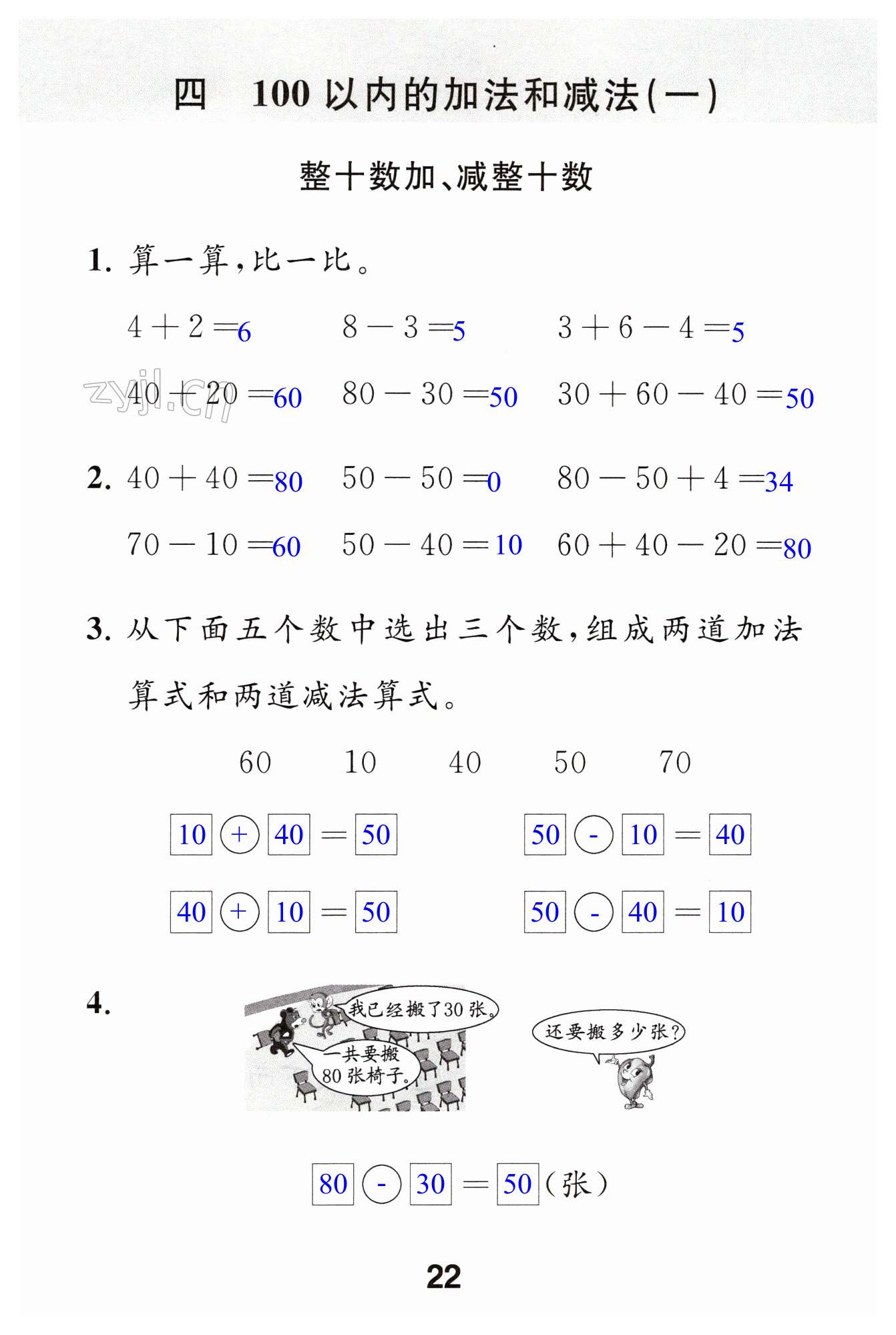 第22頁