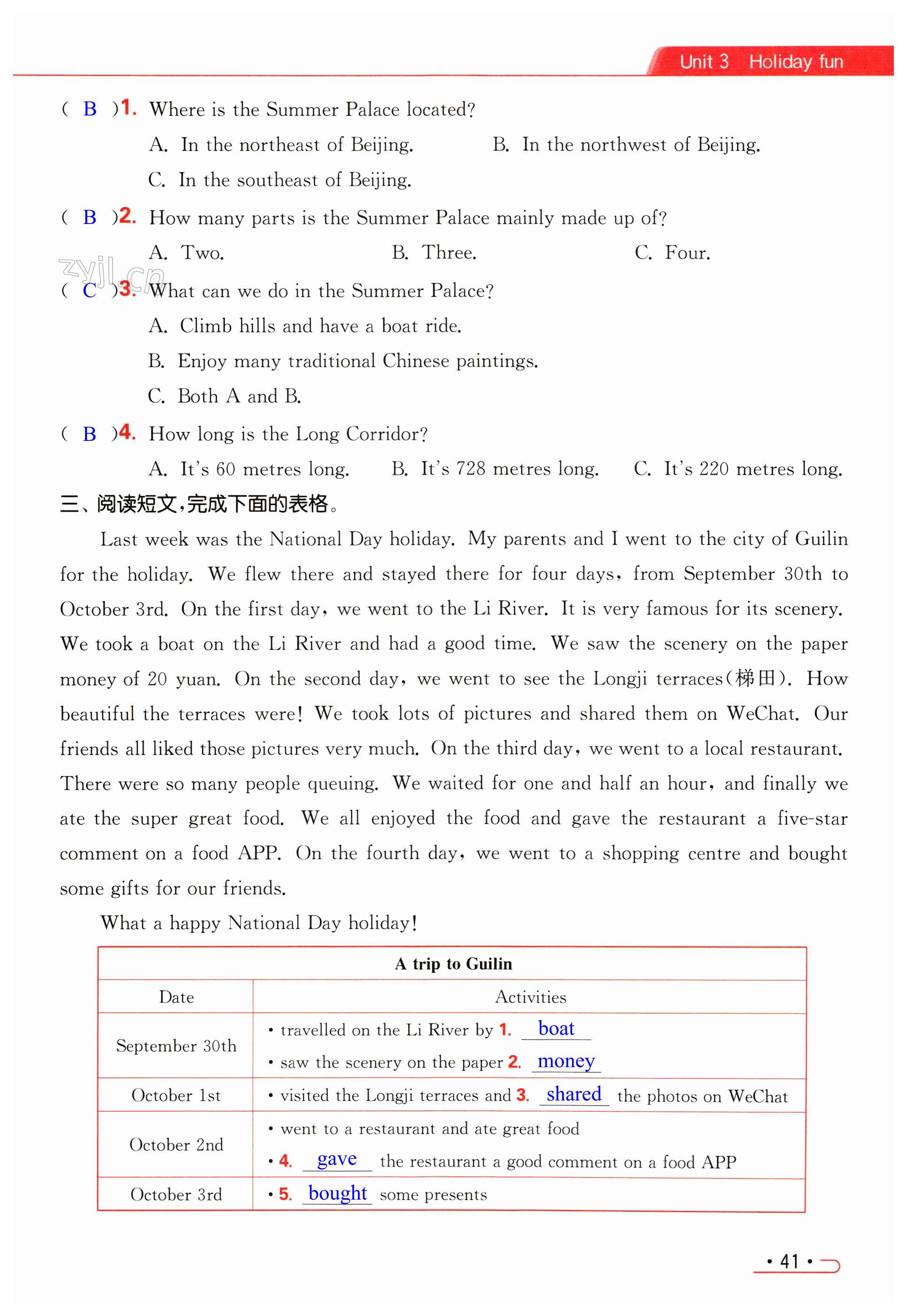 第41页