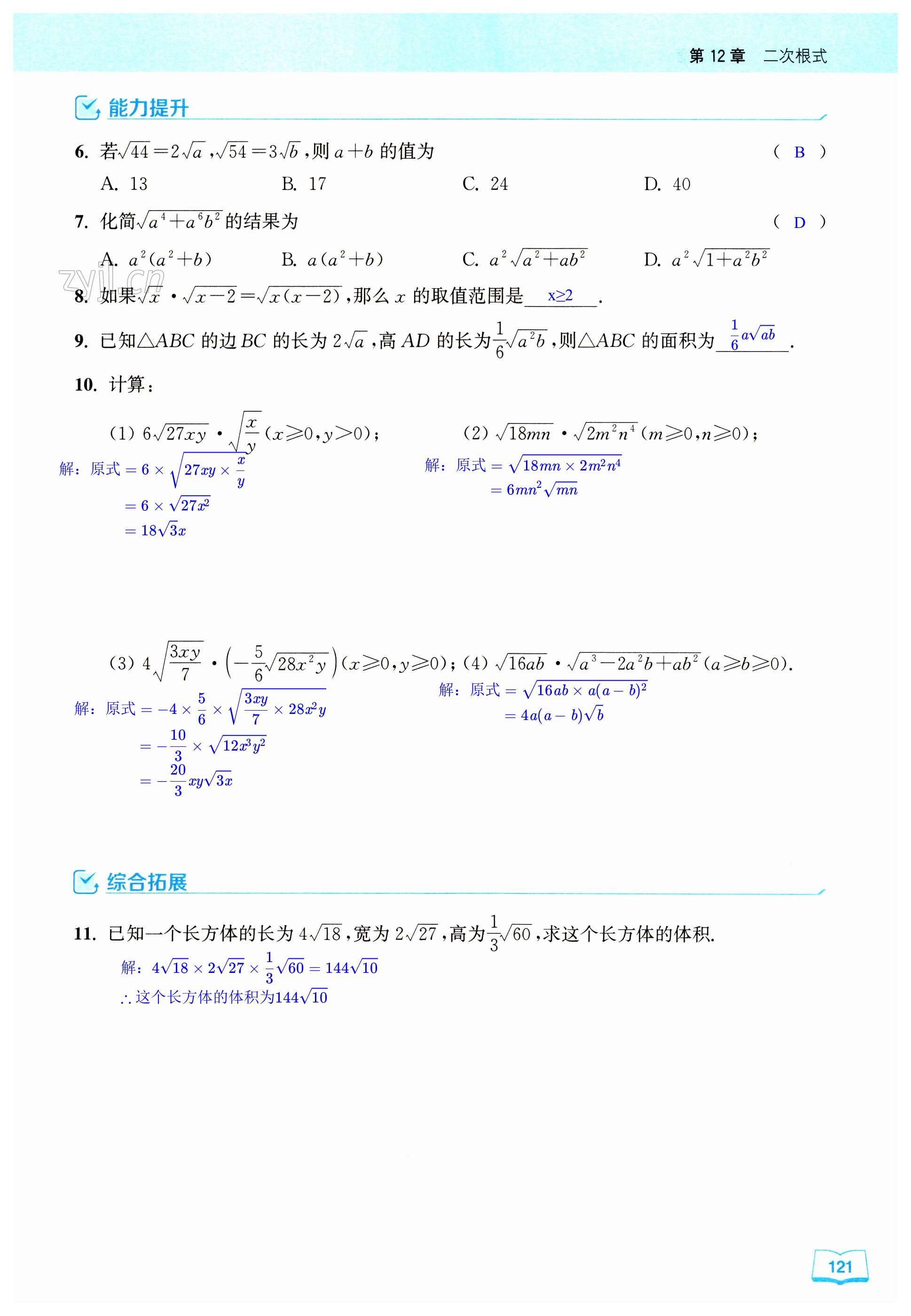 第121页