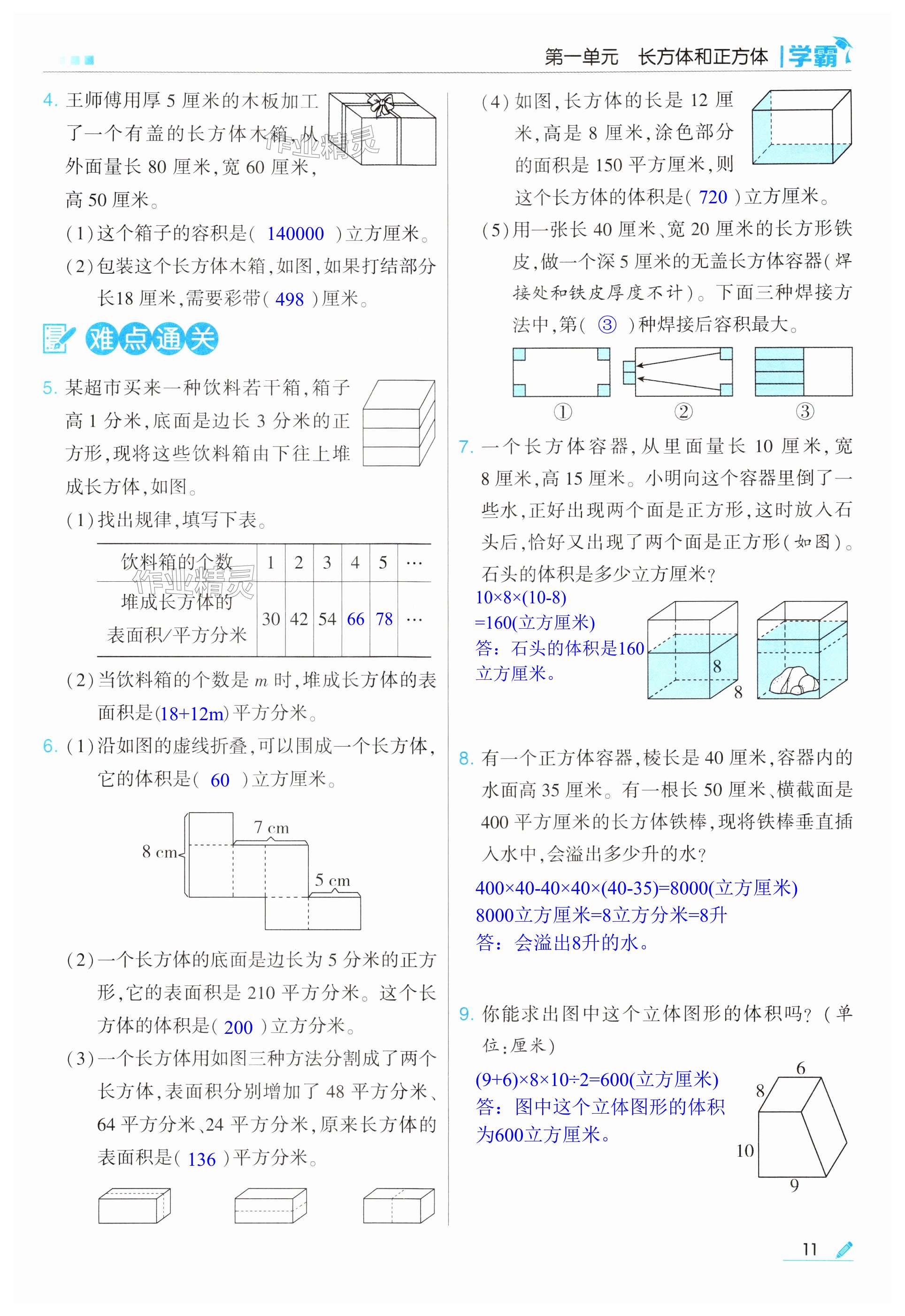 第11頁