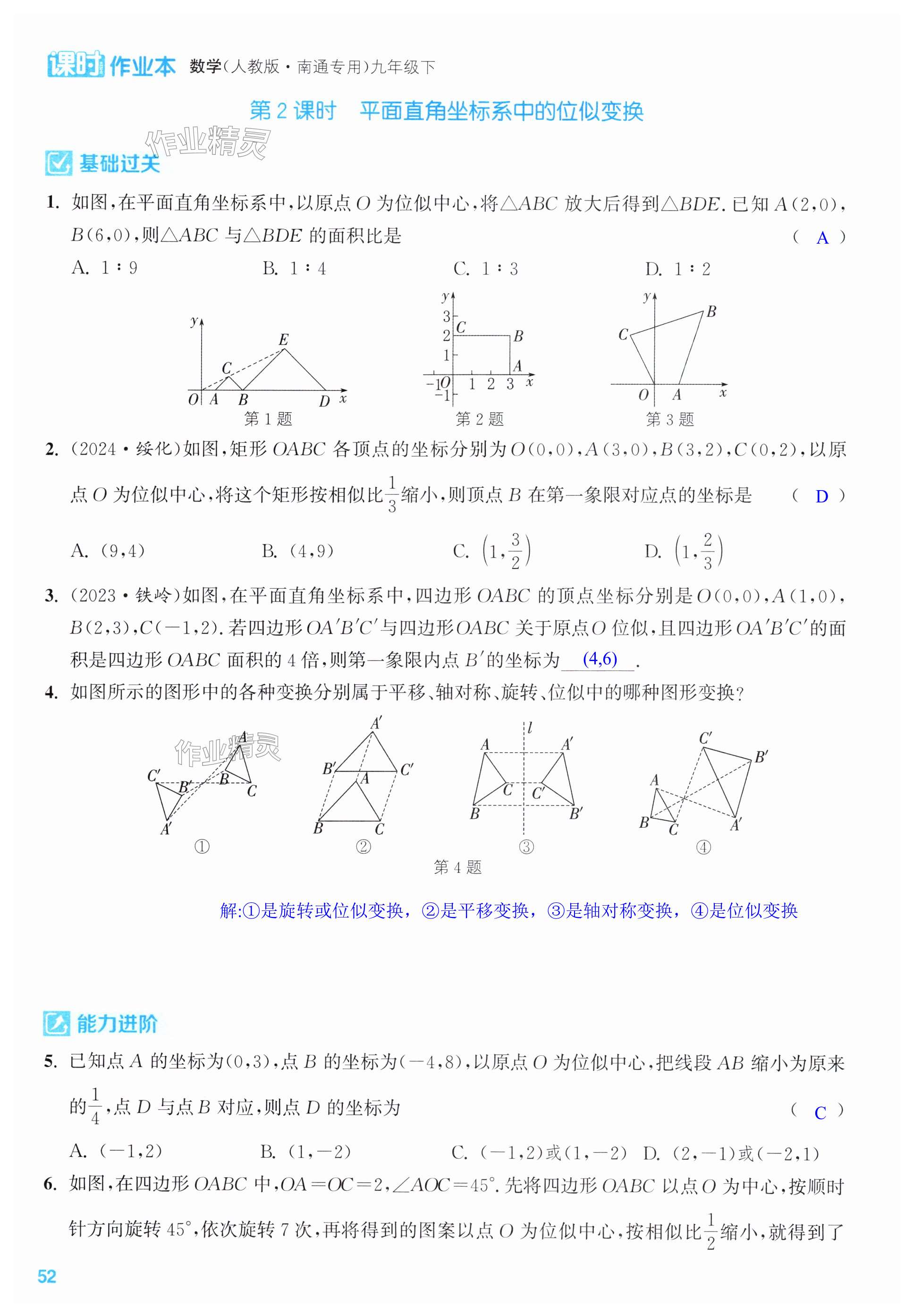 第52页