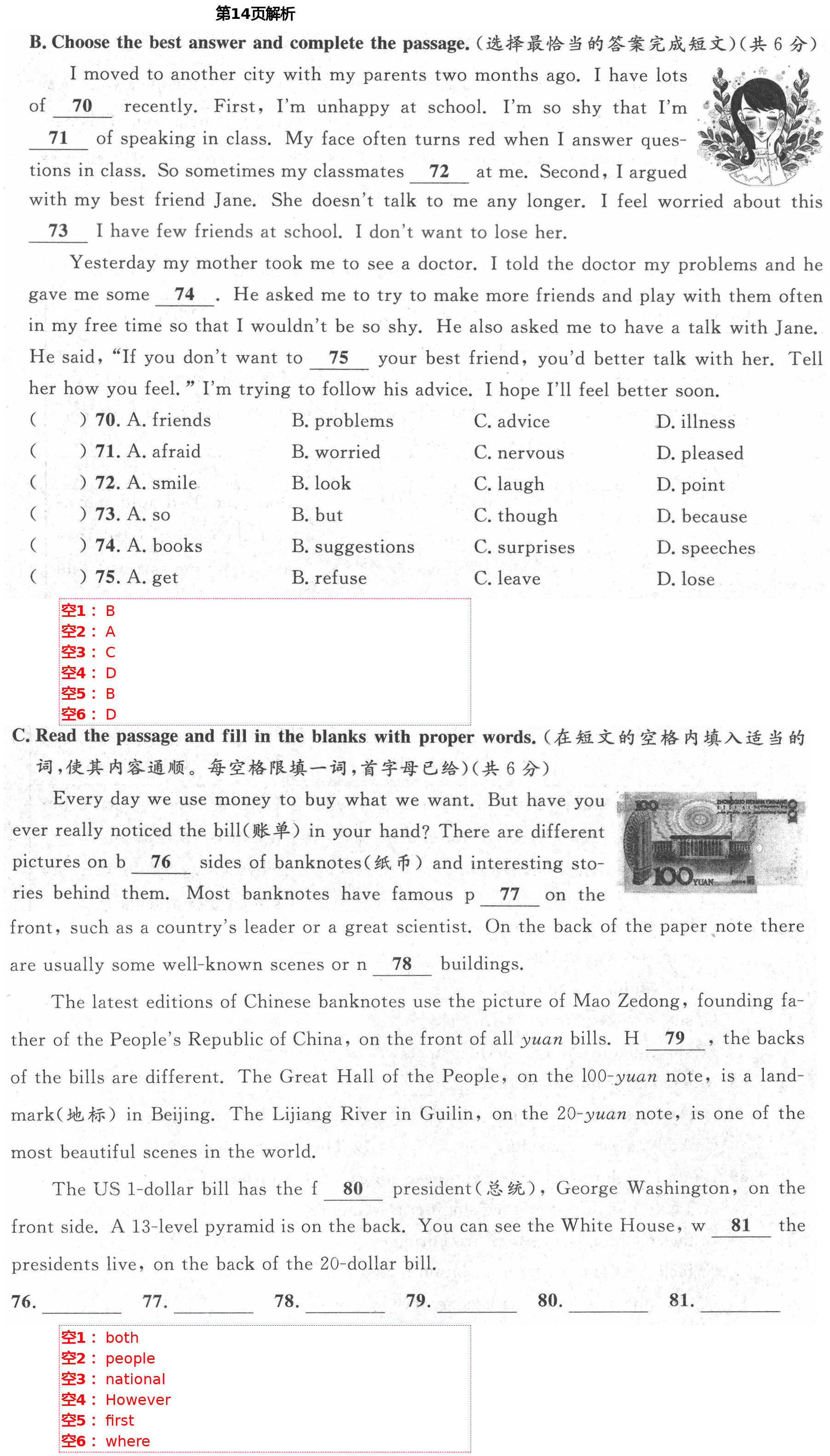 2021年導(dǎo)學(xué)先鋒七年級(jí)英語下冊(cè)滬教版54制 第14頁