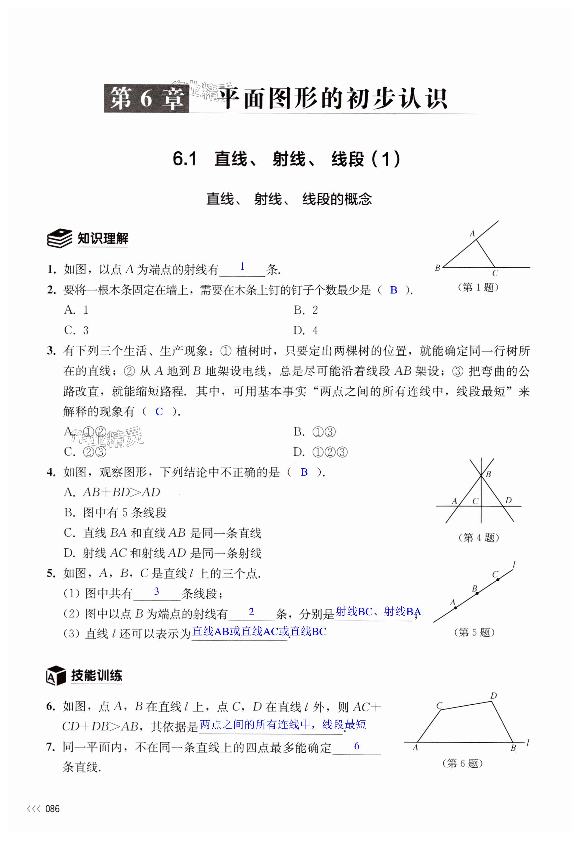 第86頁