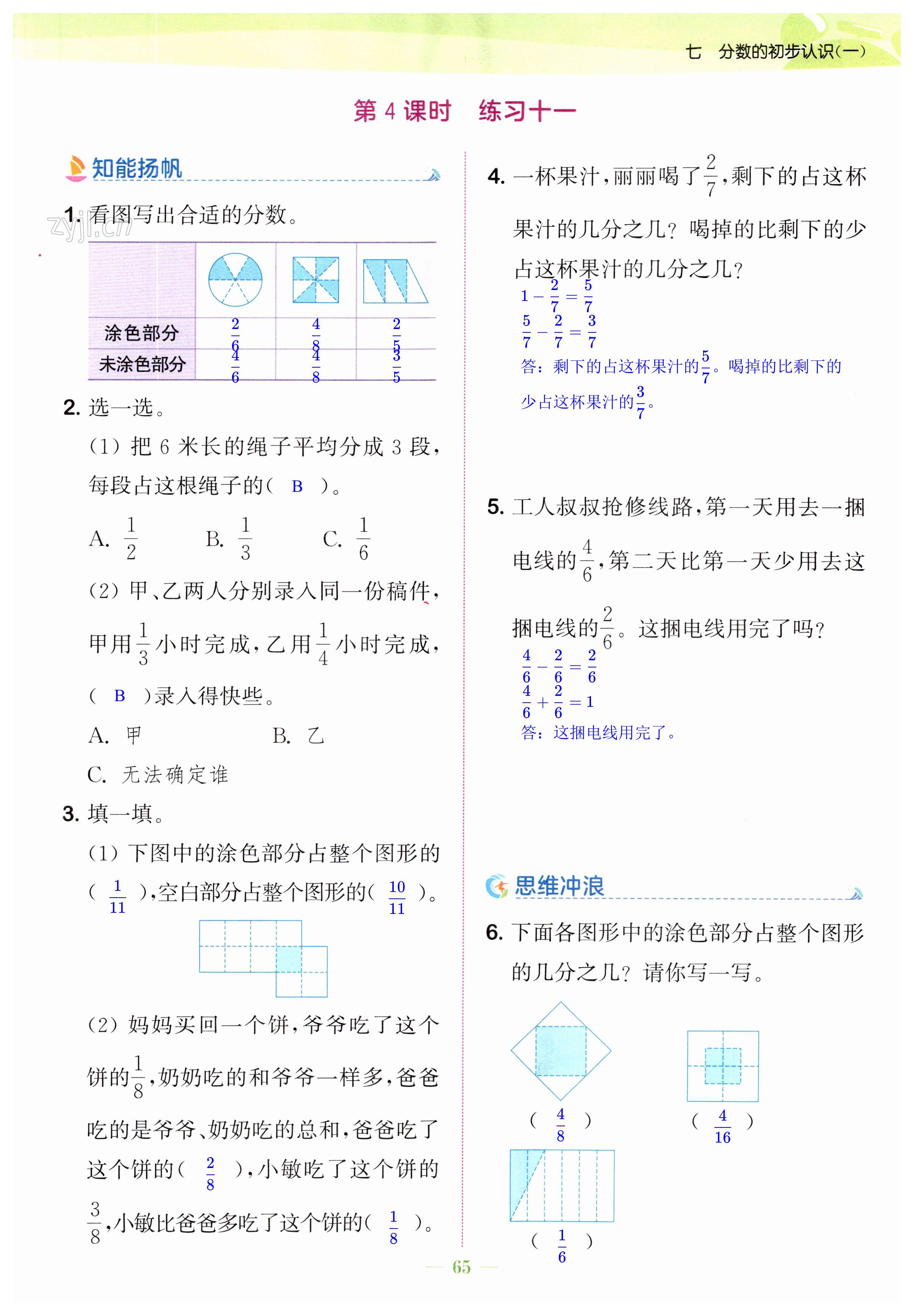 第65页