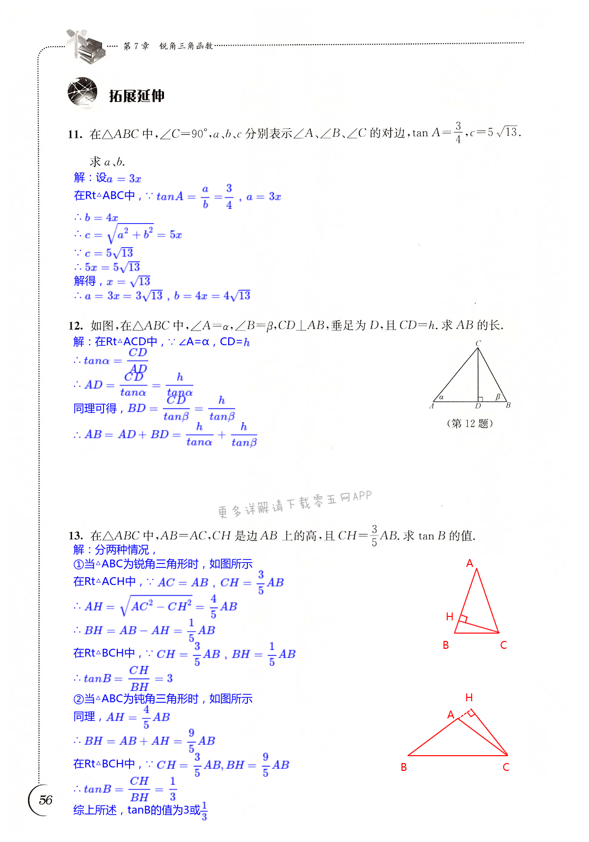 第56頁