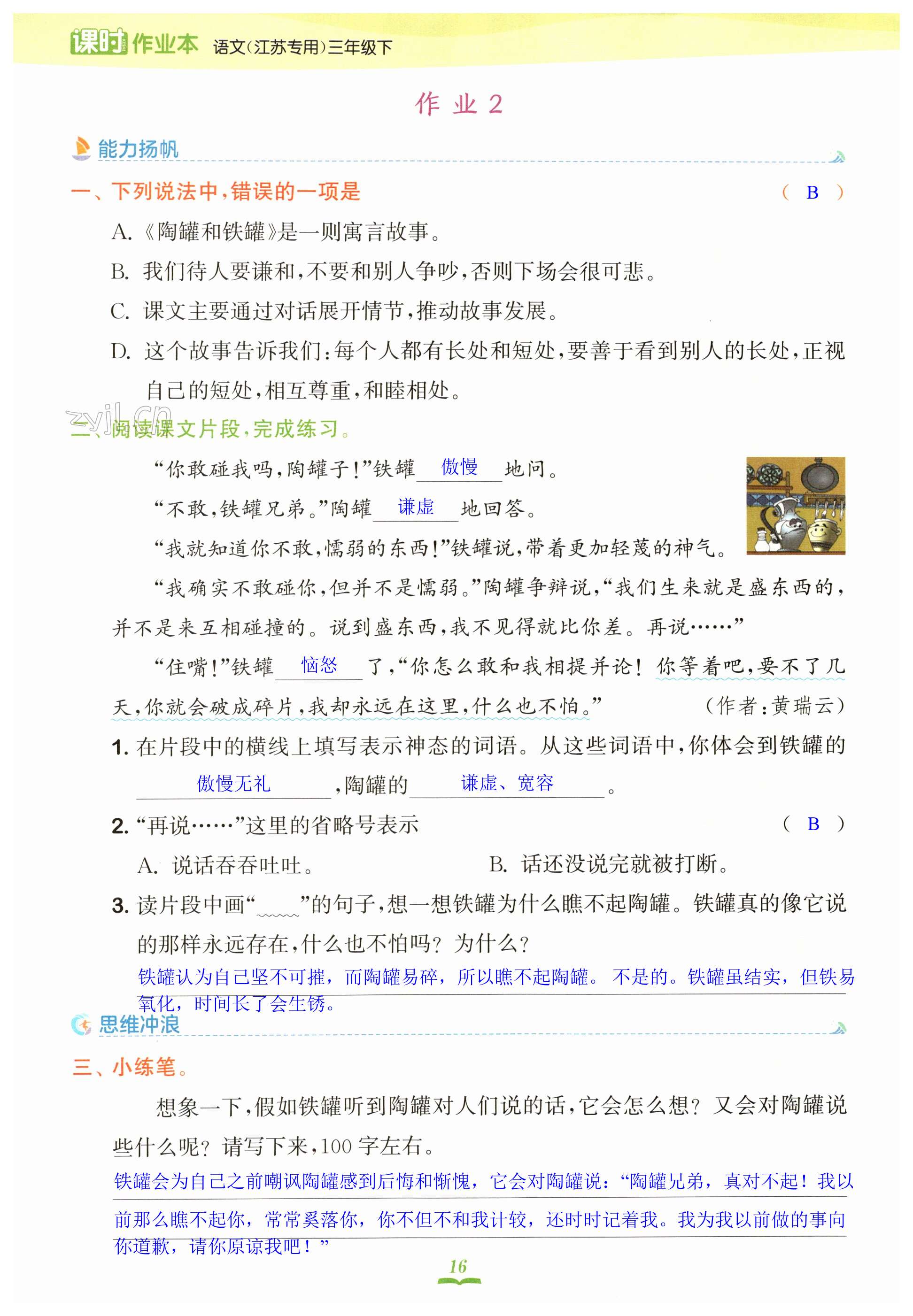第16页