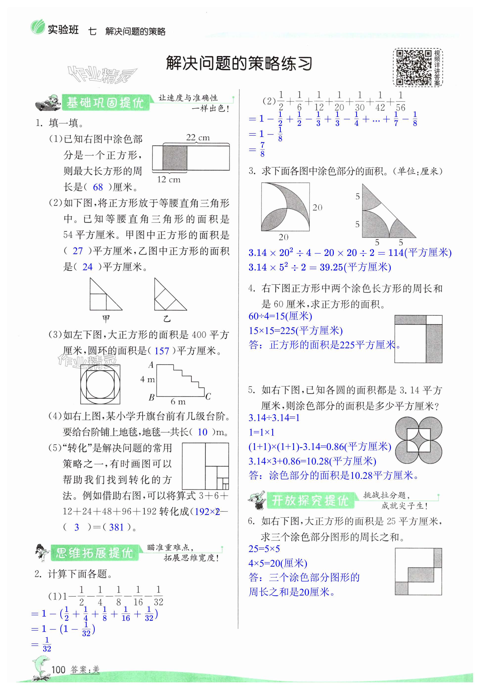 第100頁