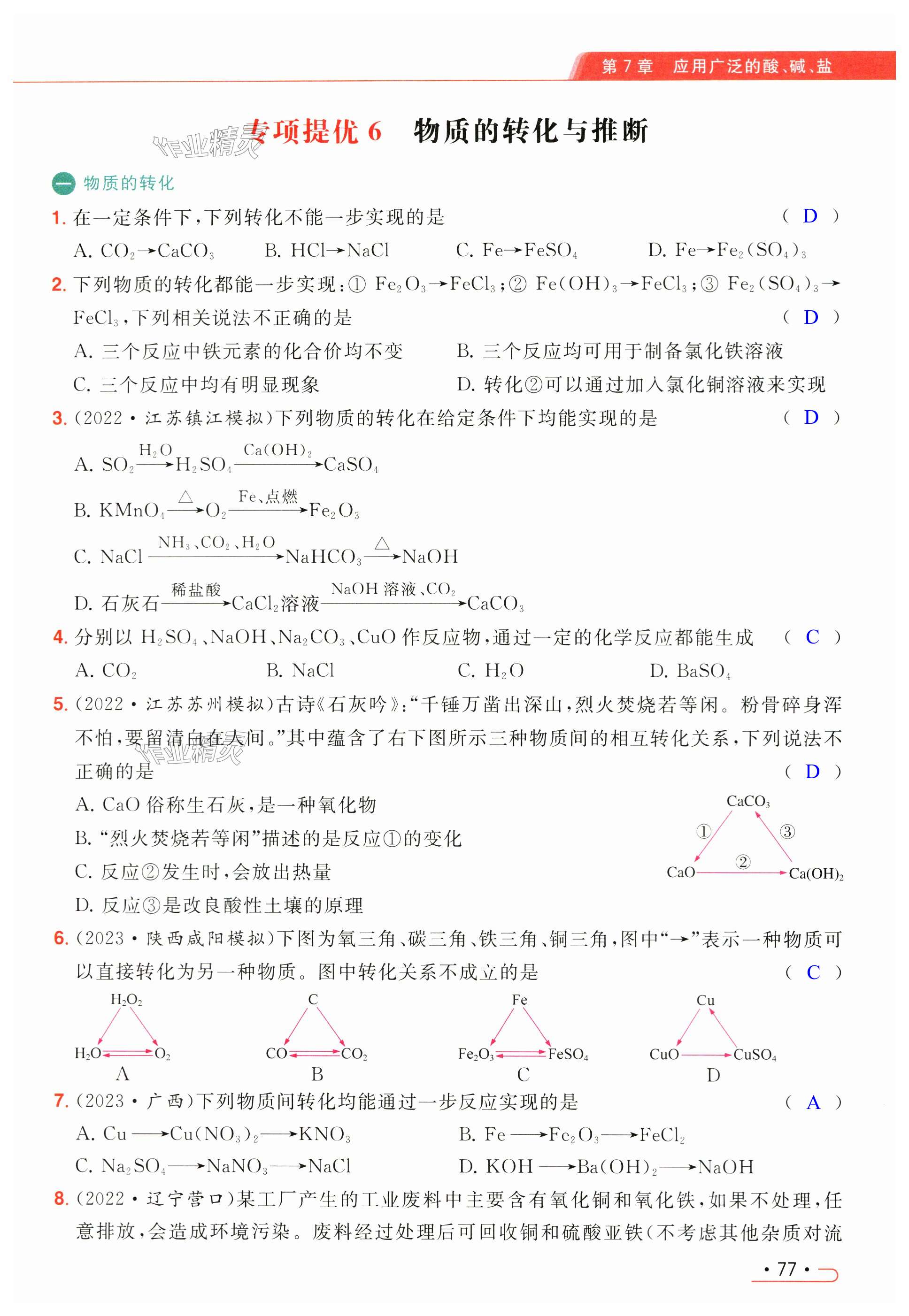 第77页