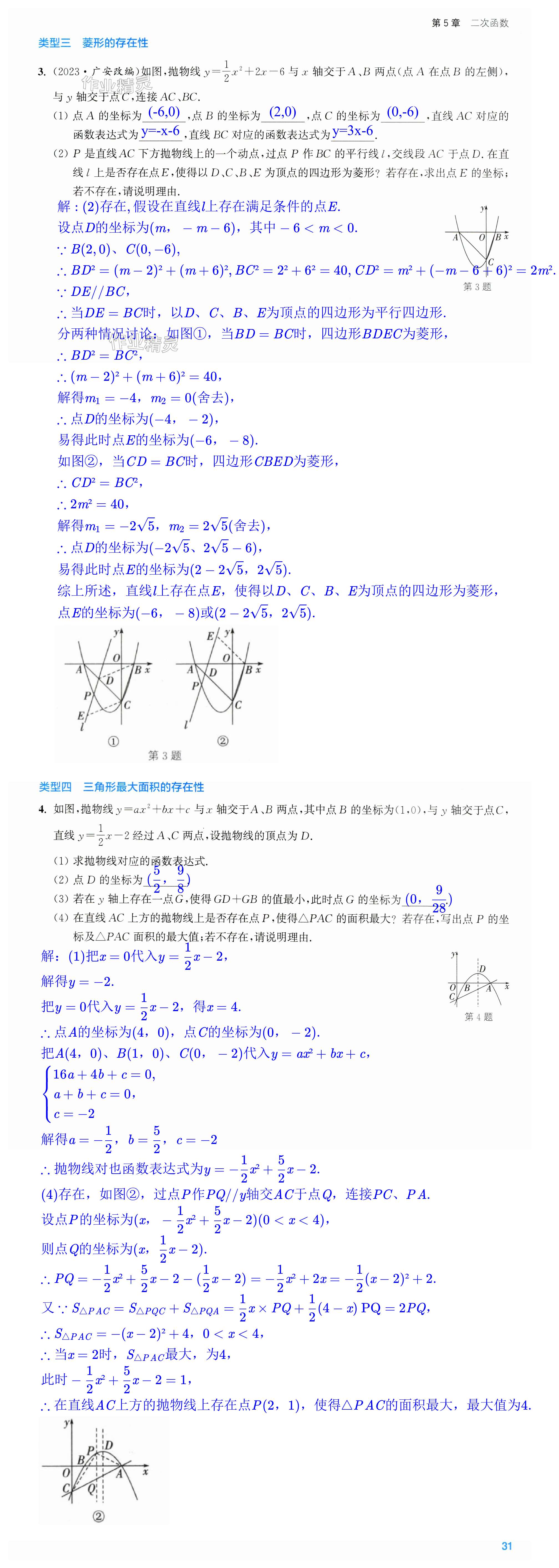 第31页