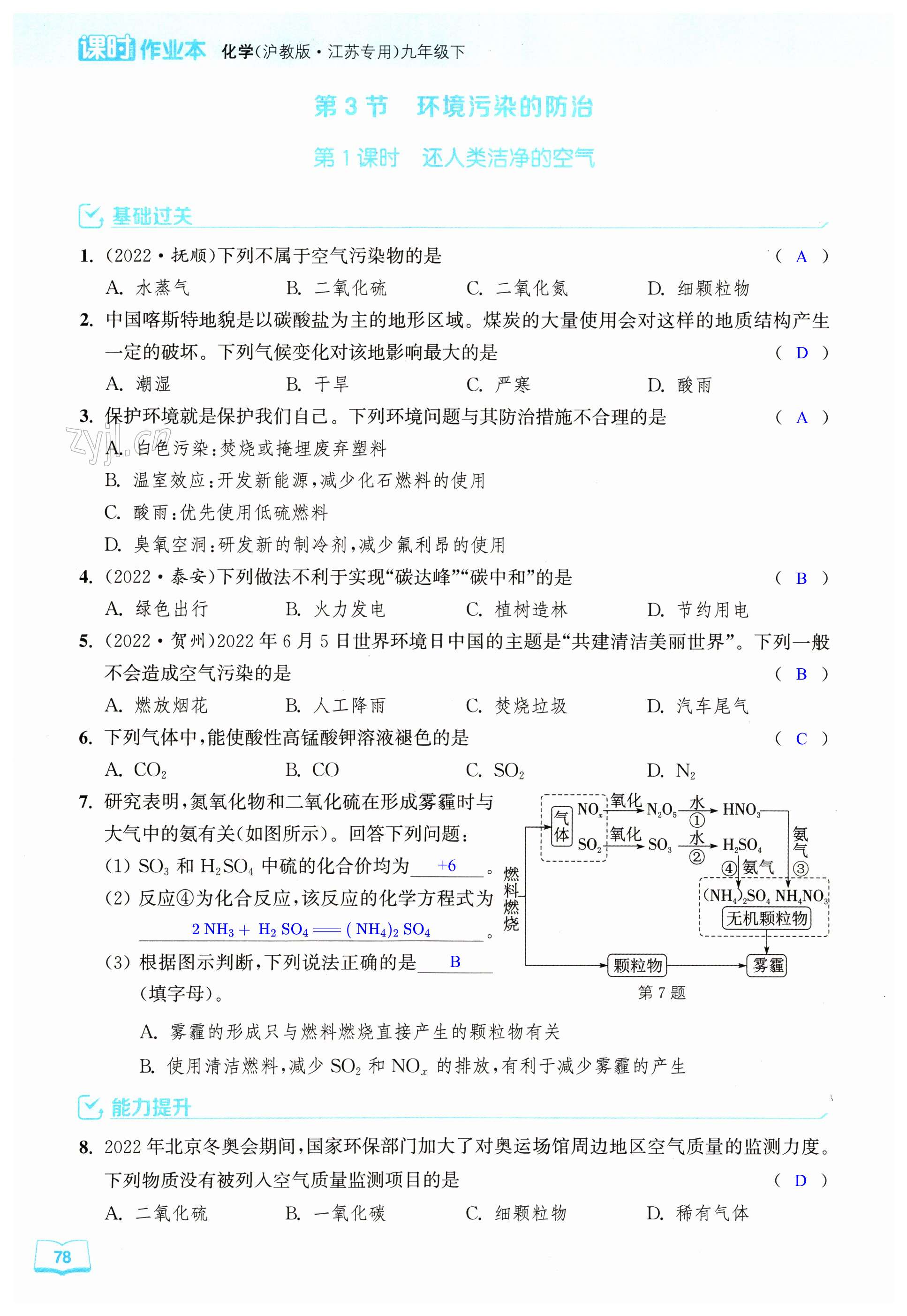 第78页