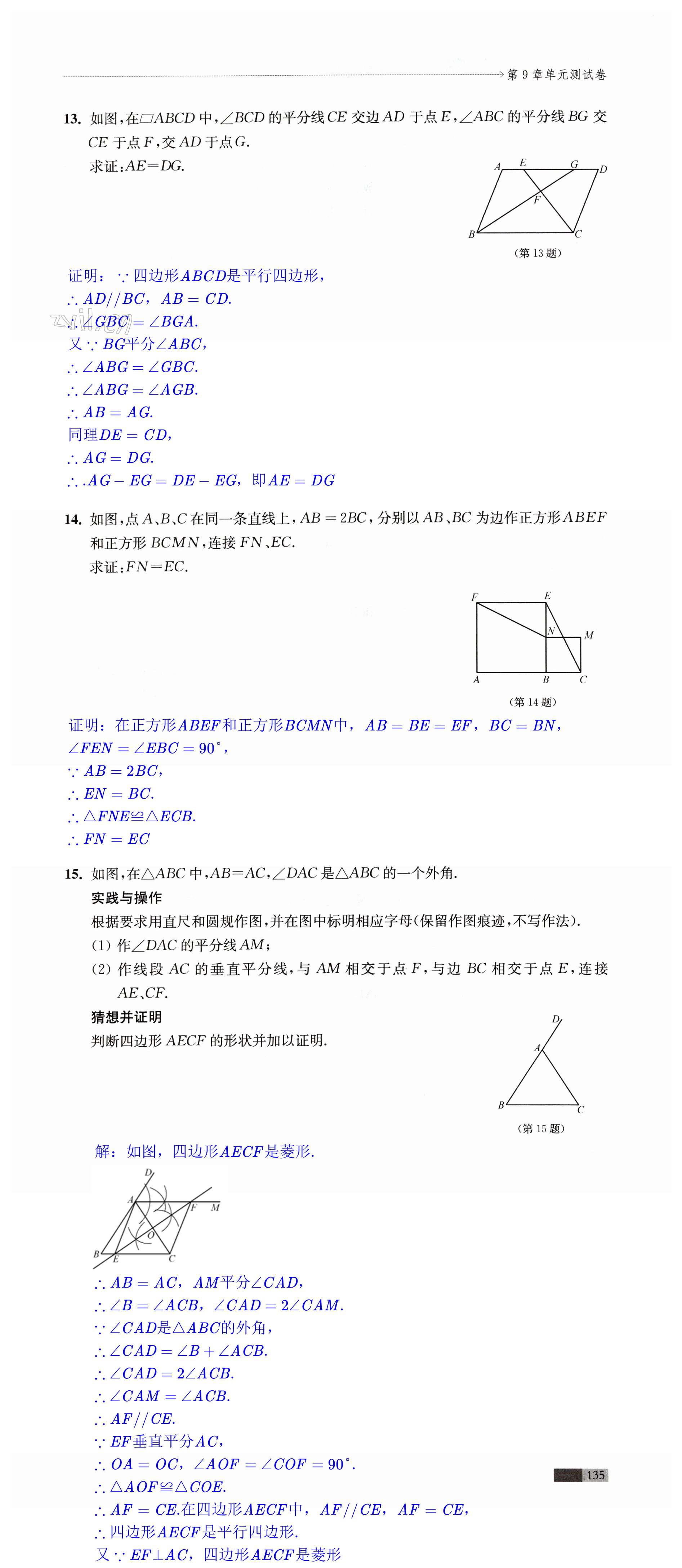 第135頁(yè)