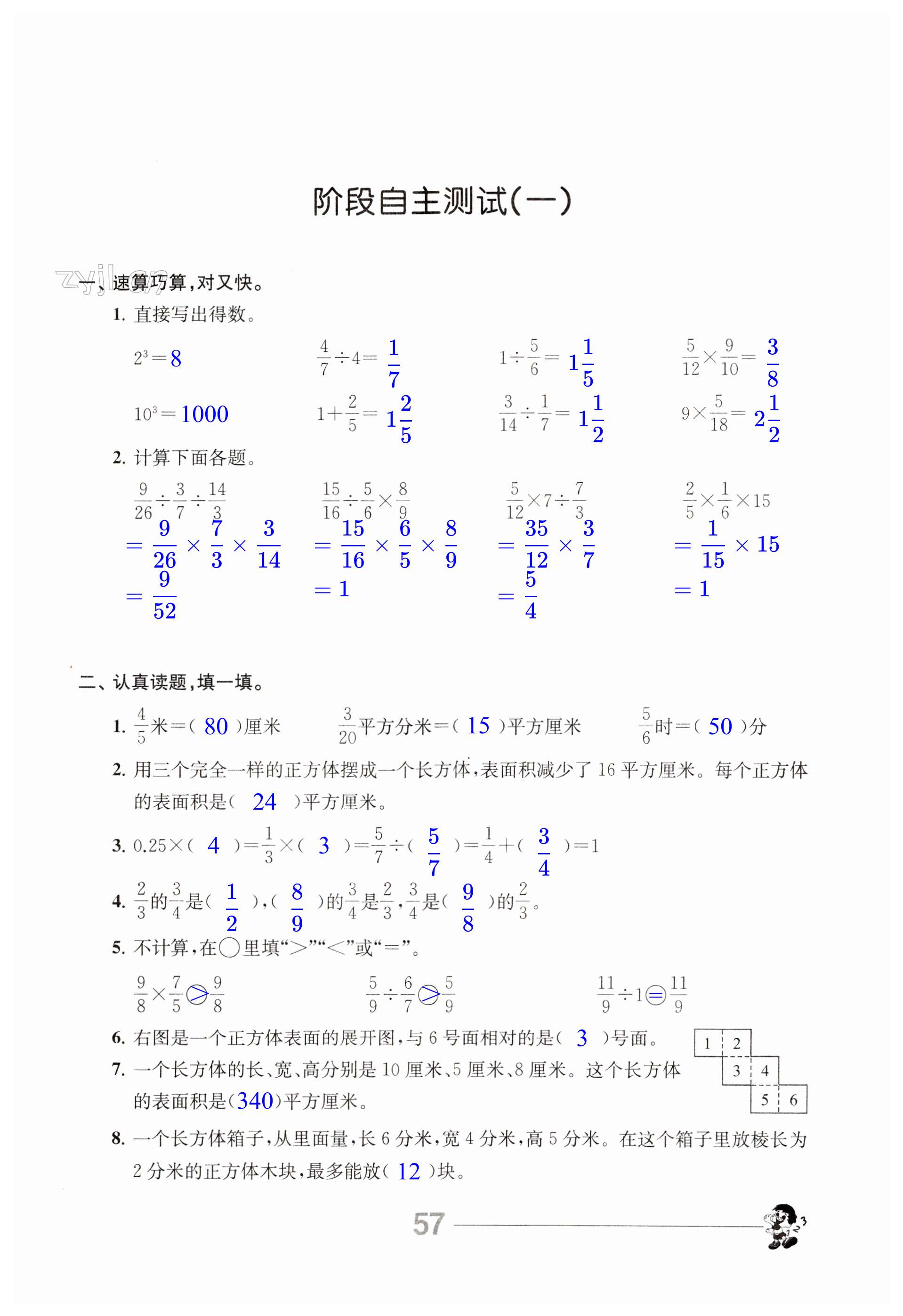 第57页