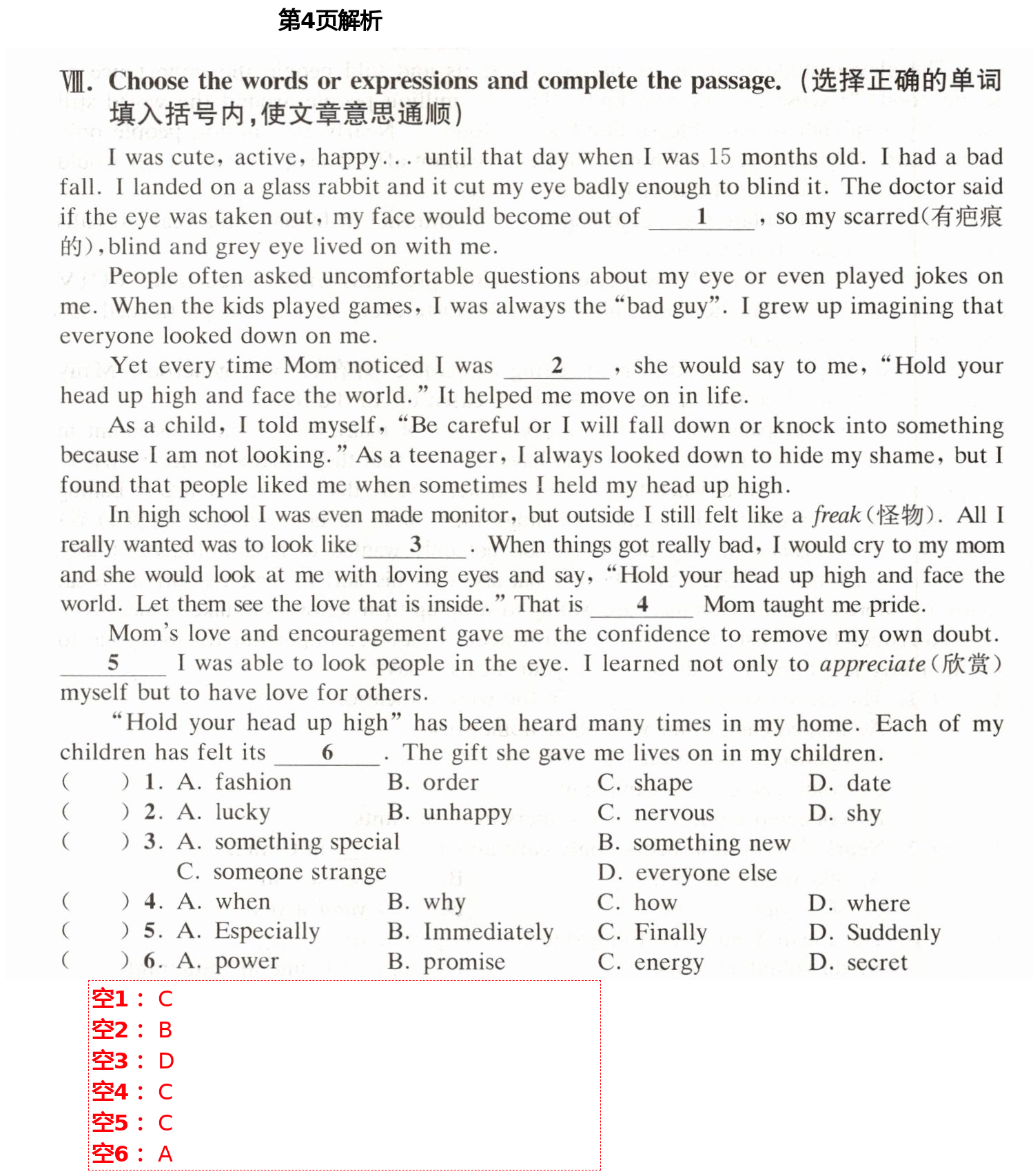 2021年全優(yōu)課堂八年級(jí)英語(yǔ)第二學(xué)期滬教版54制 第4頁(yè)