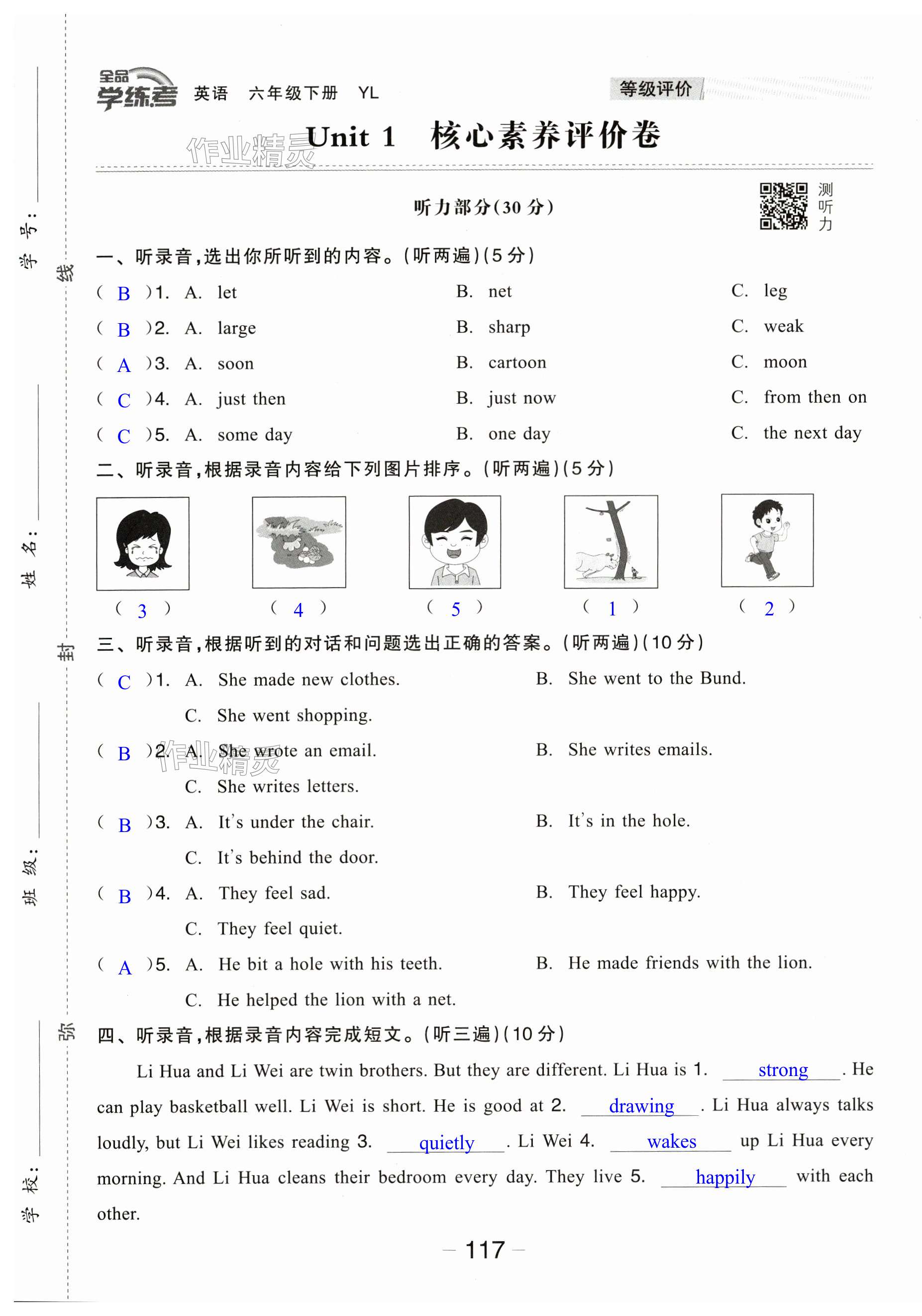 第117頁(yè)