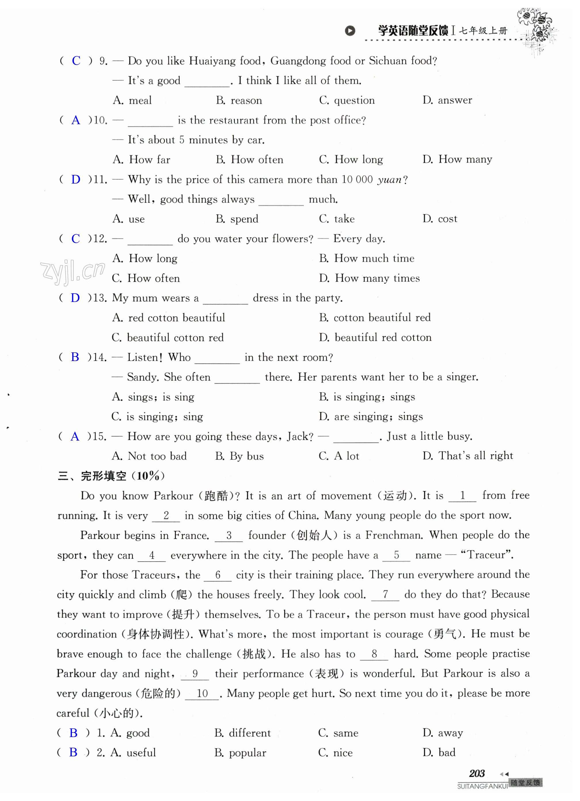 第203页