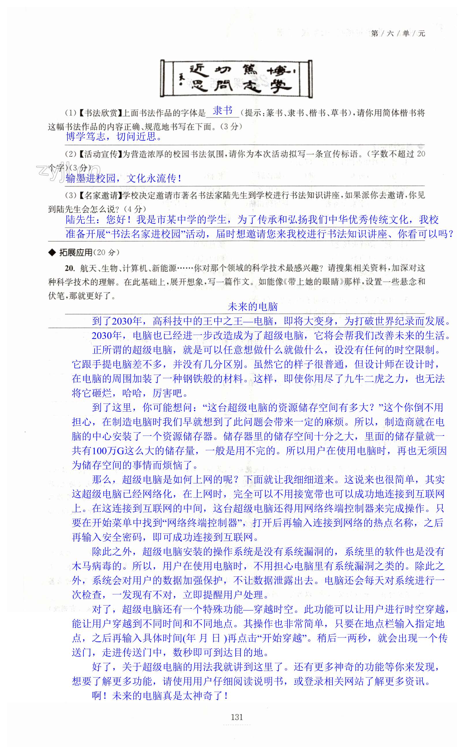 第131页
