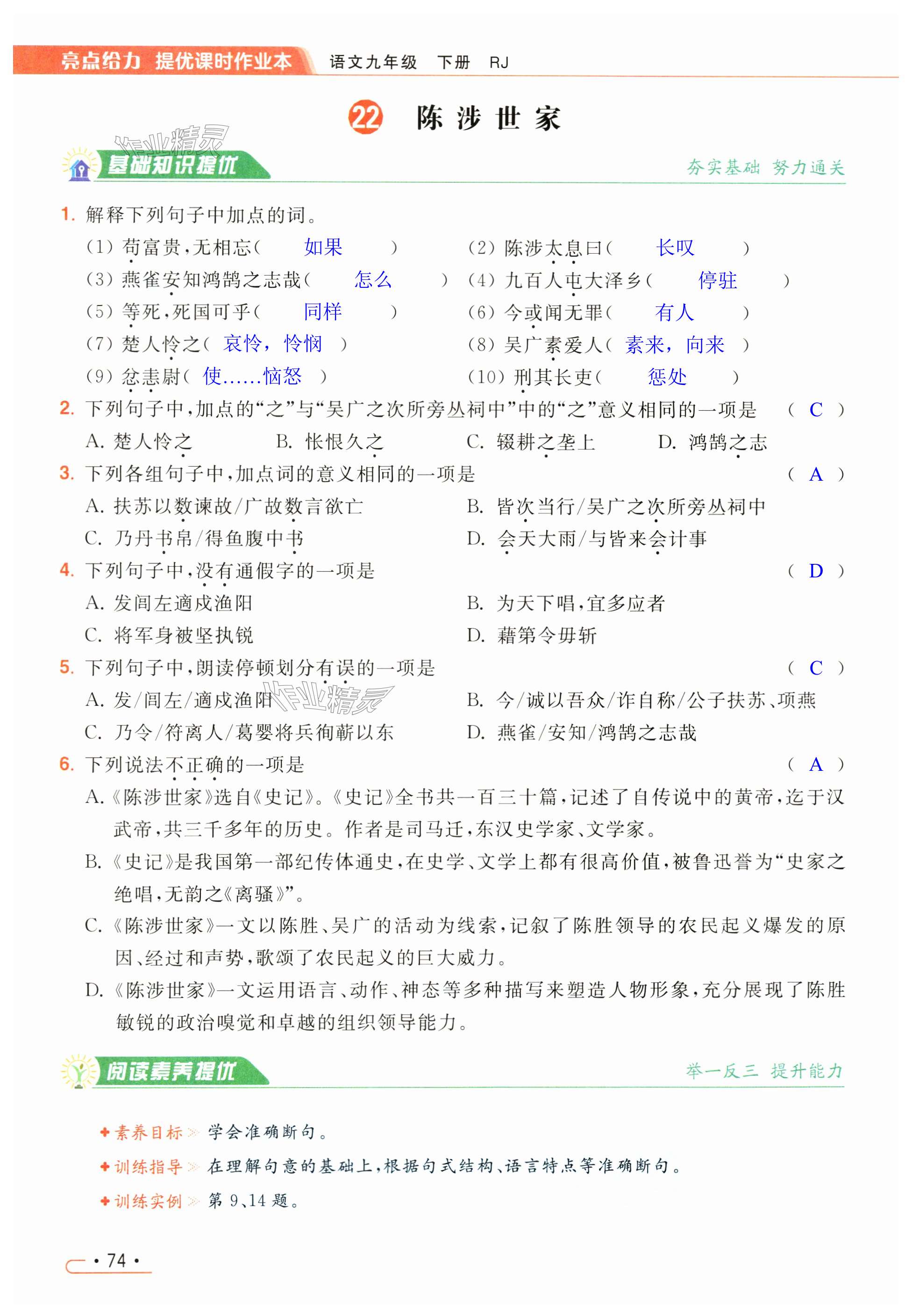 第74页
