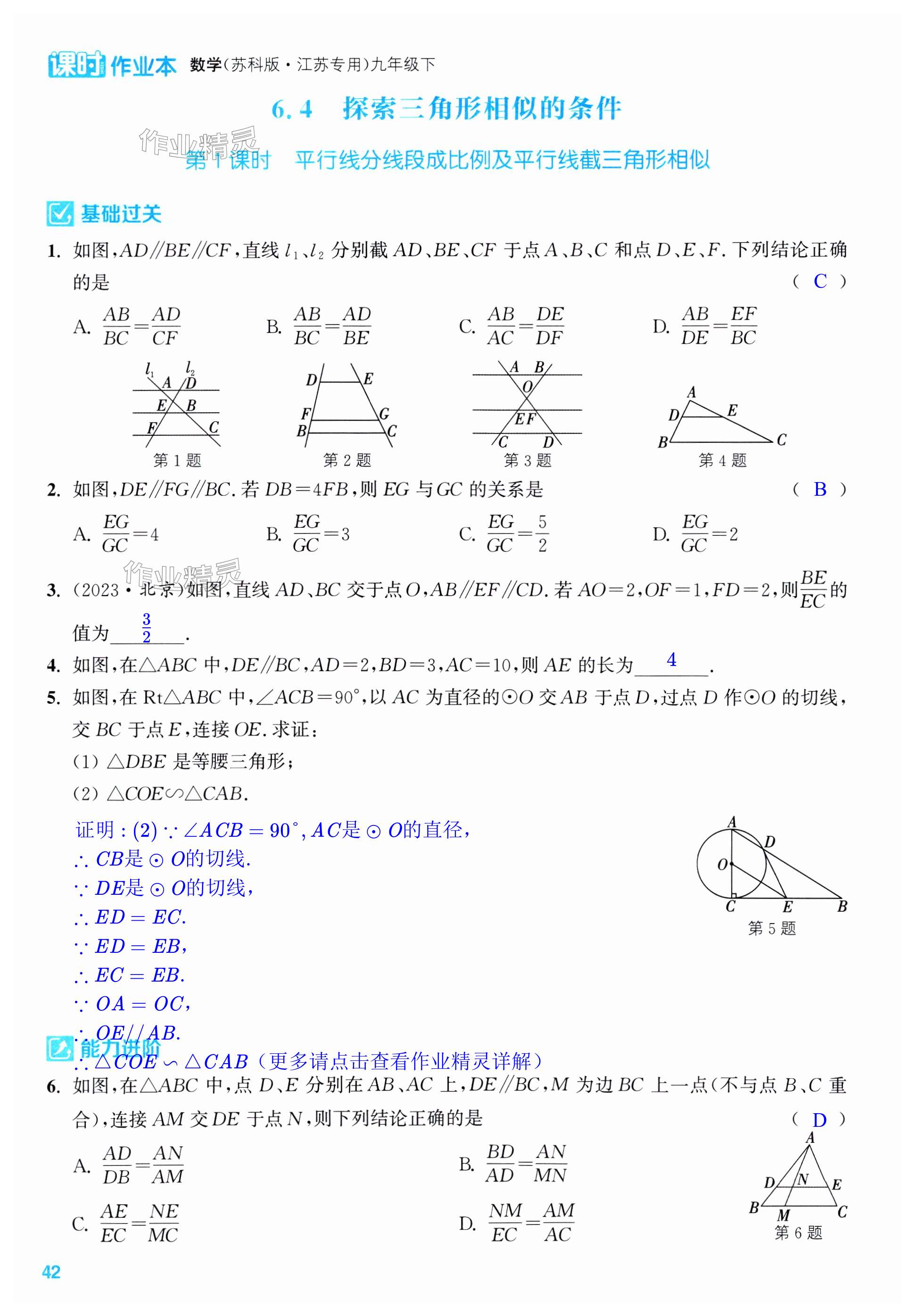 第42页