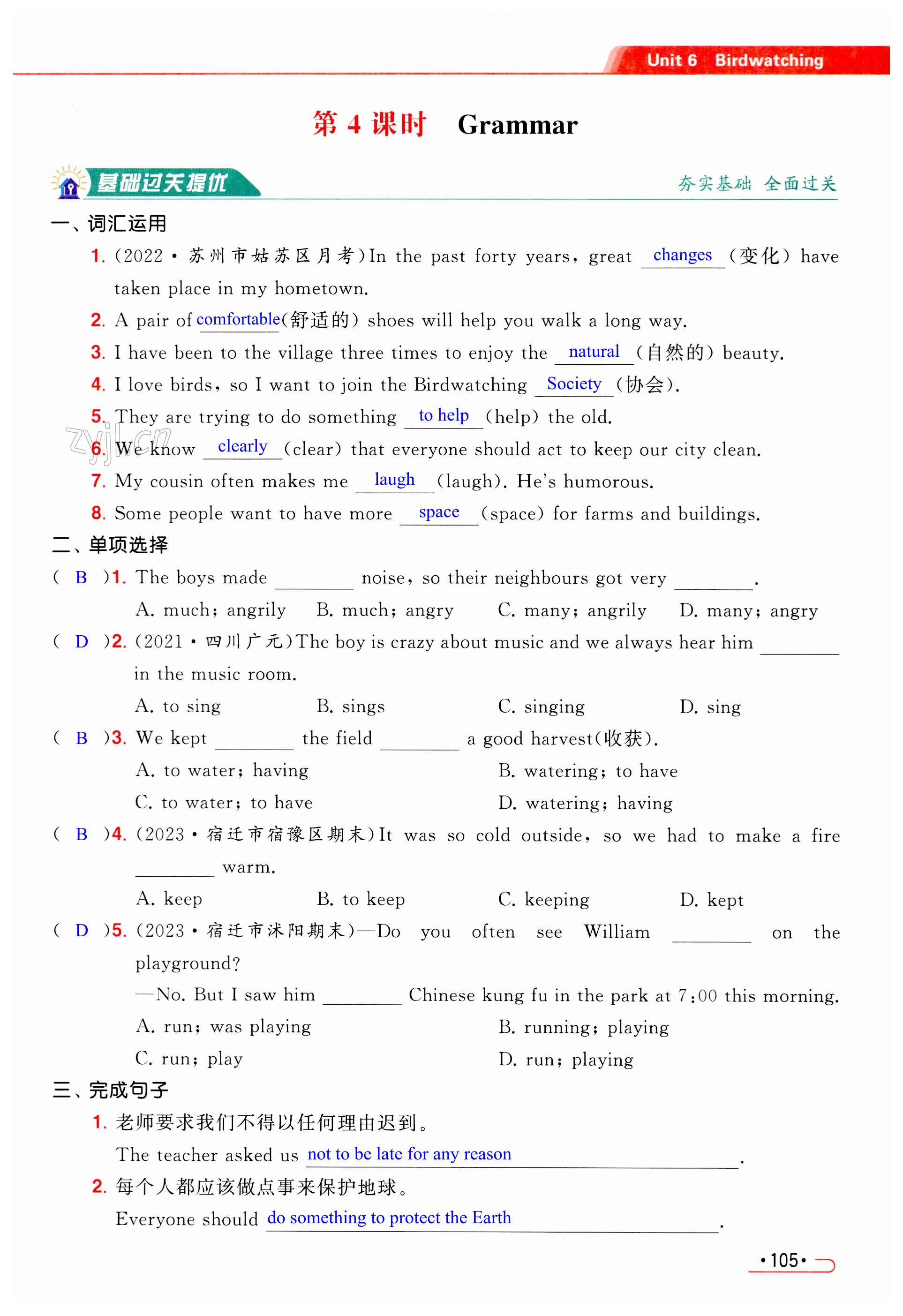 第105页