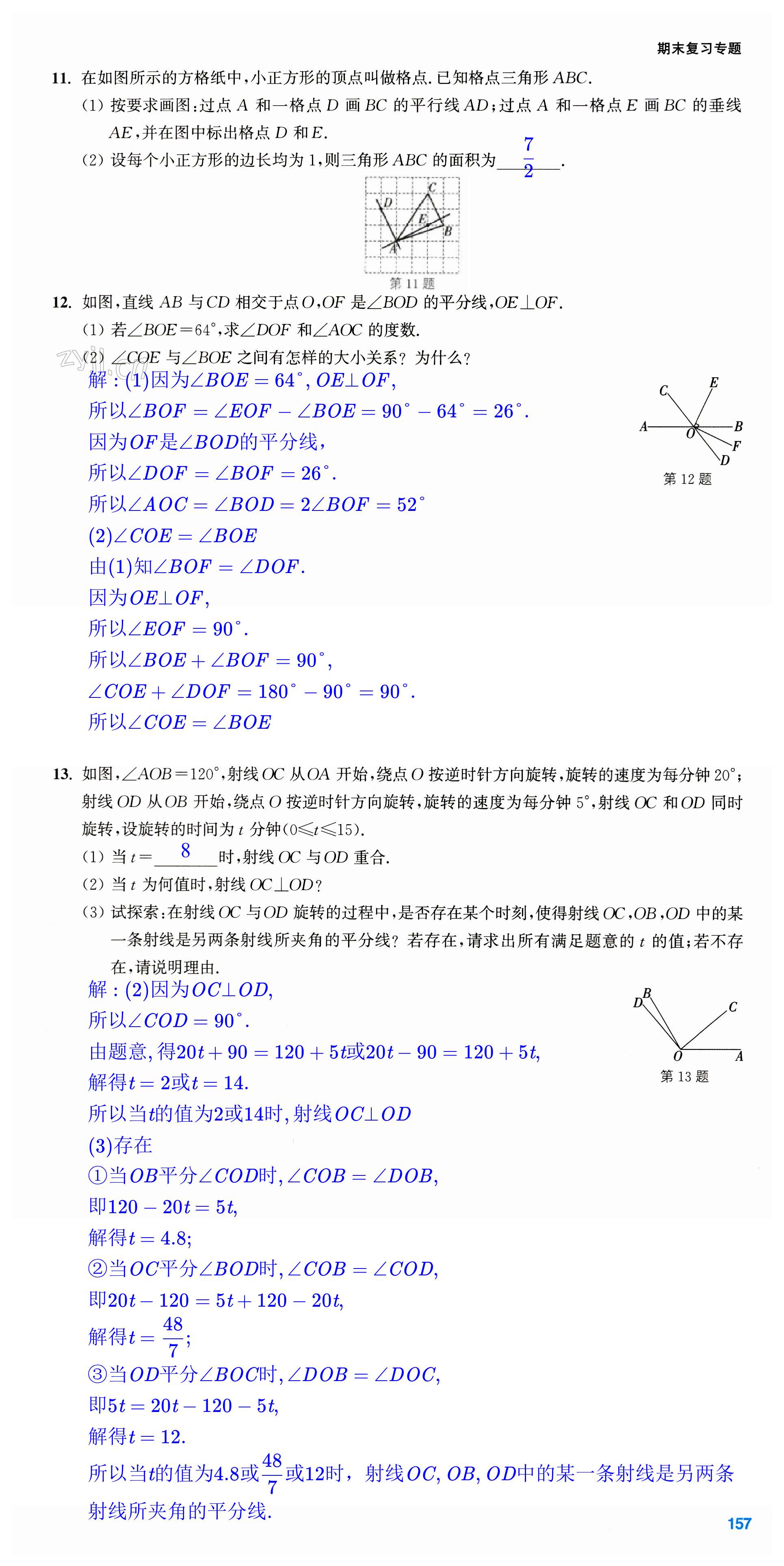 第157页