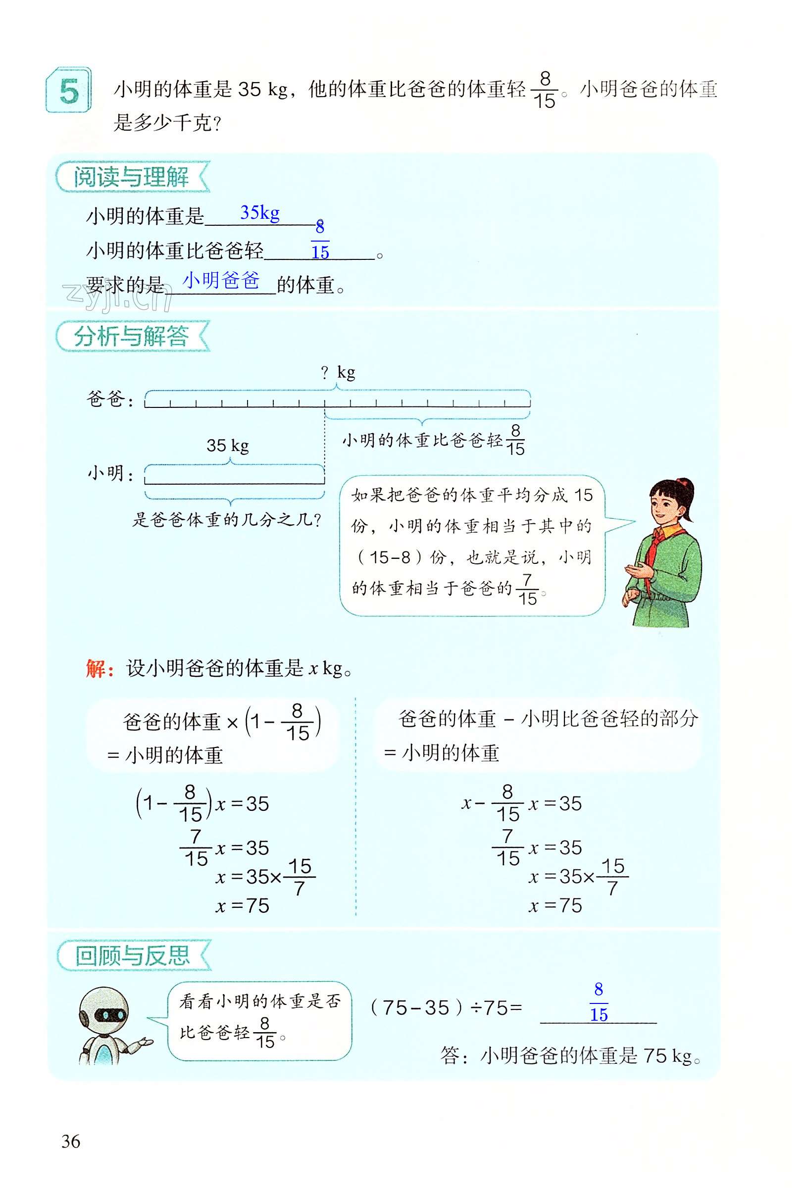 第36頁(yè)