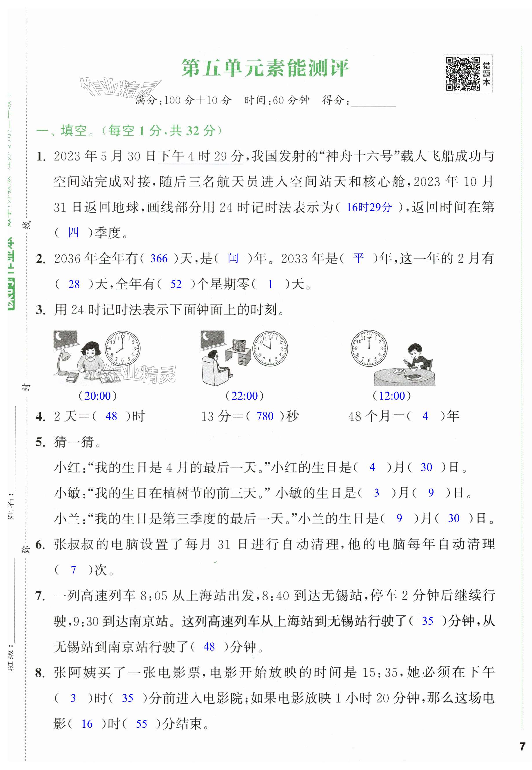 第13頁(yè)