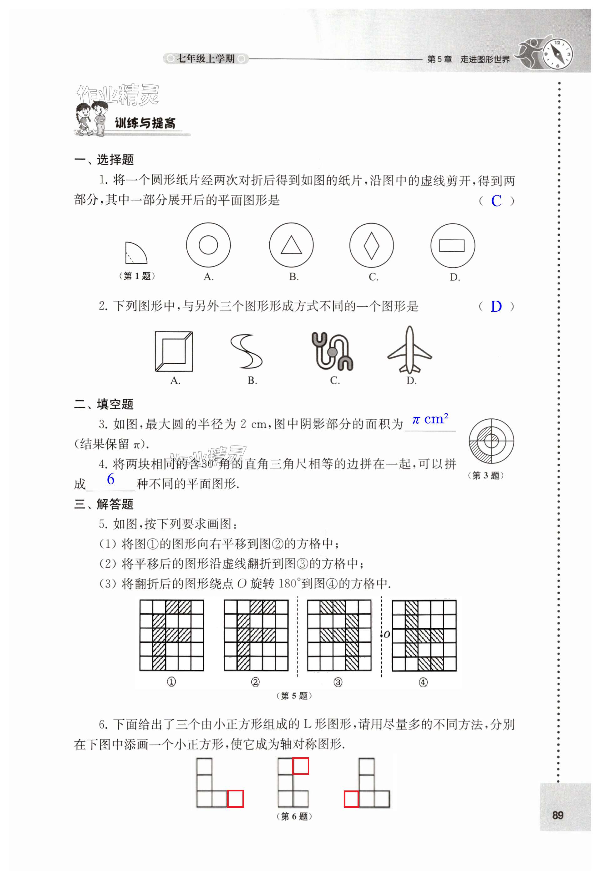 第89页