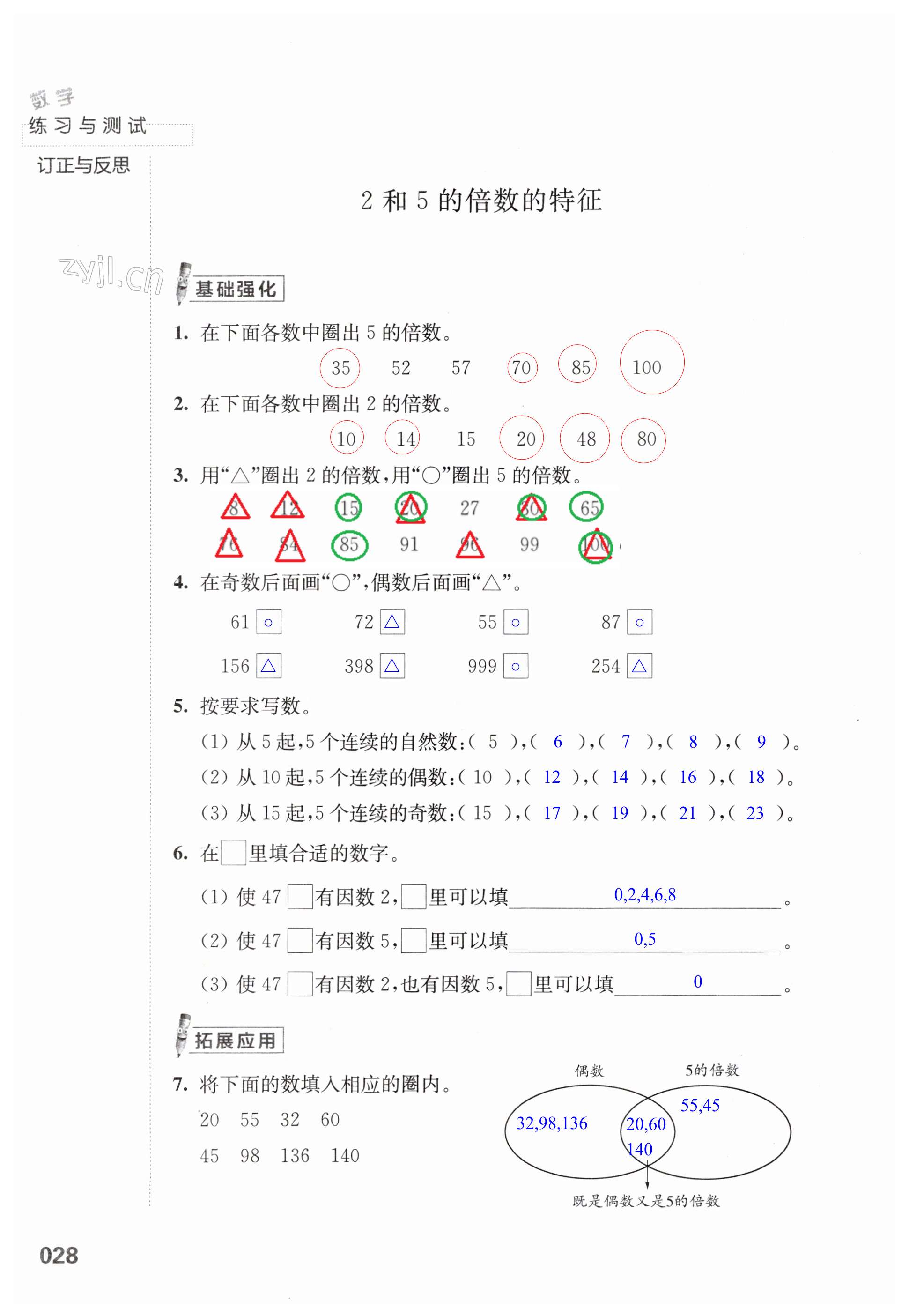 第28頁(yè)