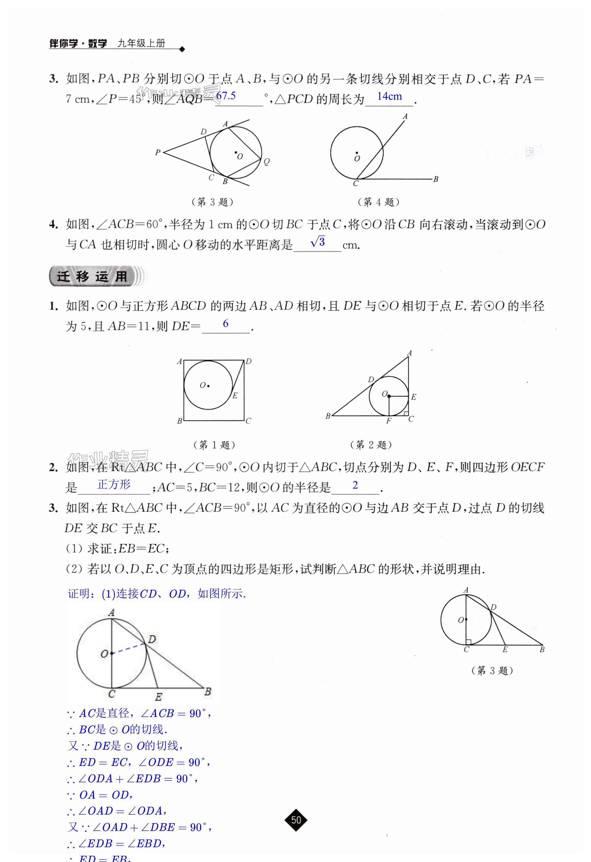 第50頁(yè)