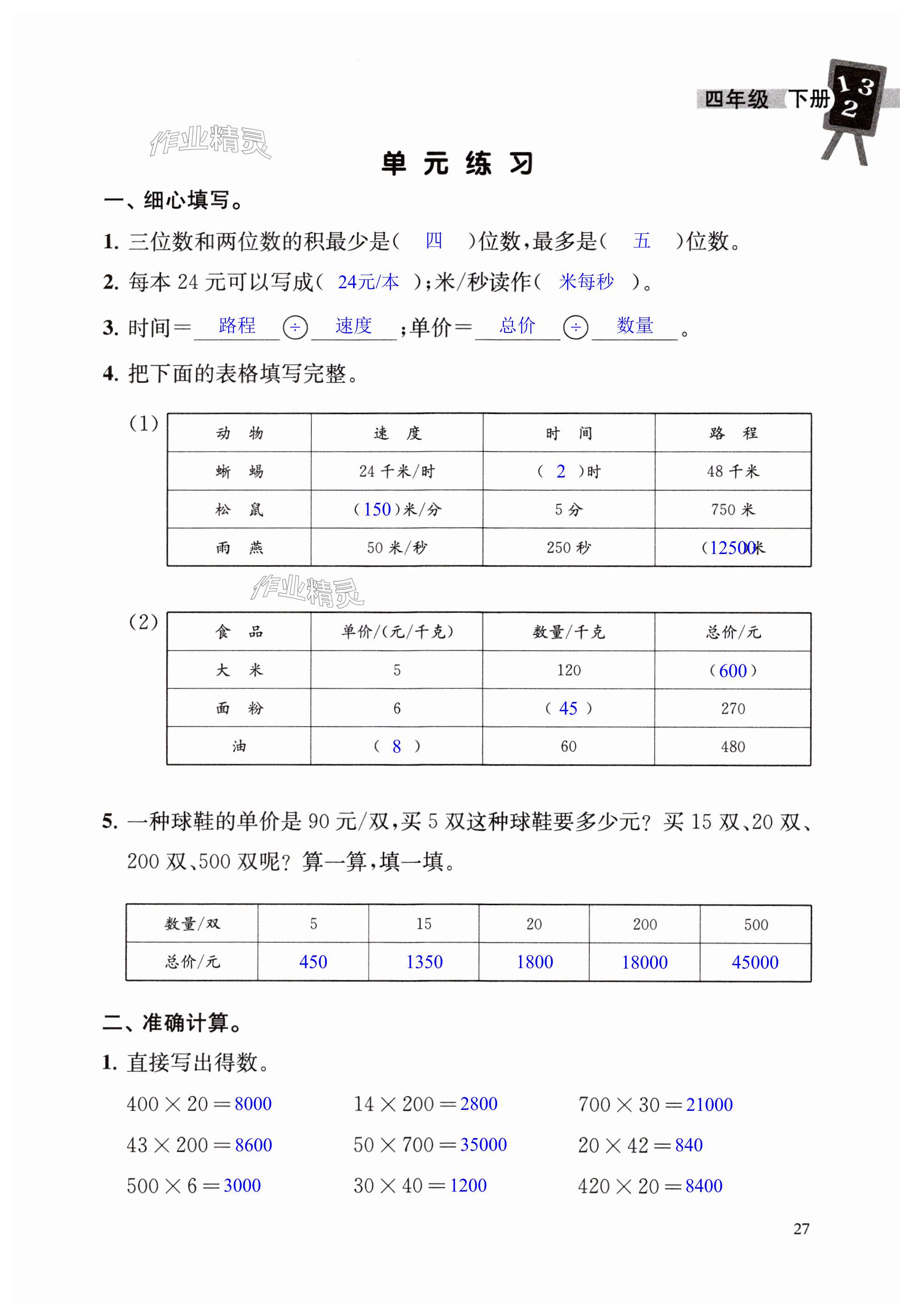 第27頁